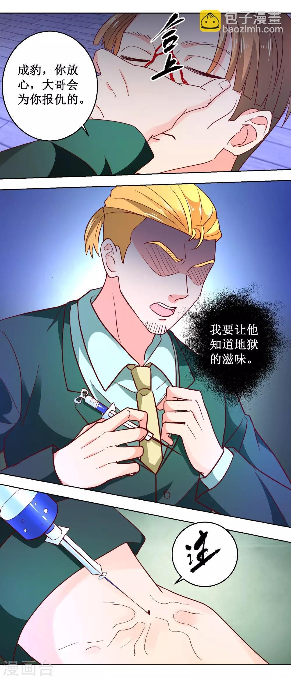 第92话 言而有信