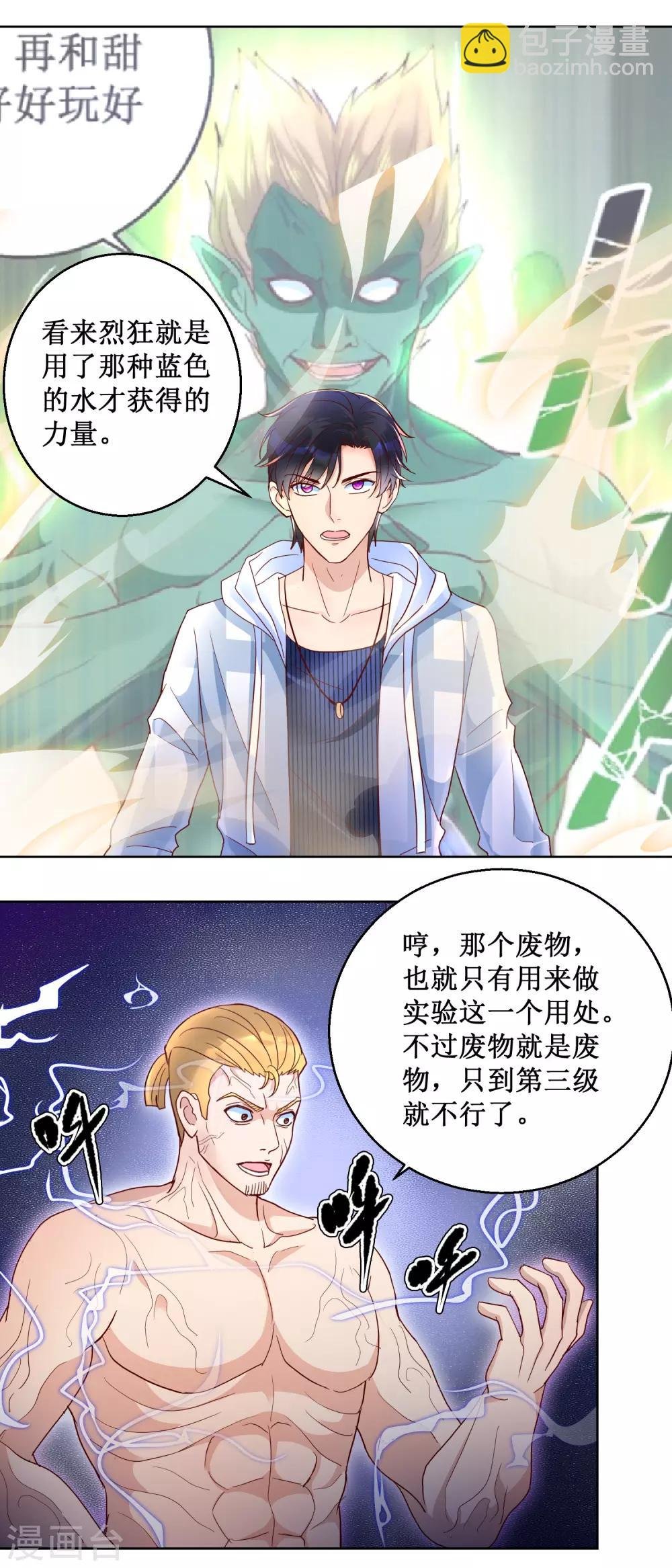 第93话 霸主之梦
