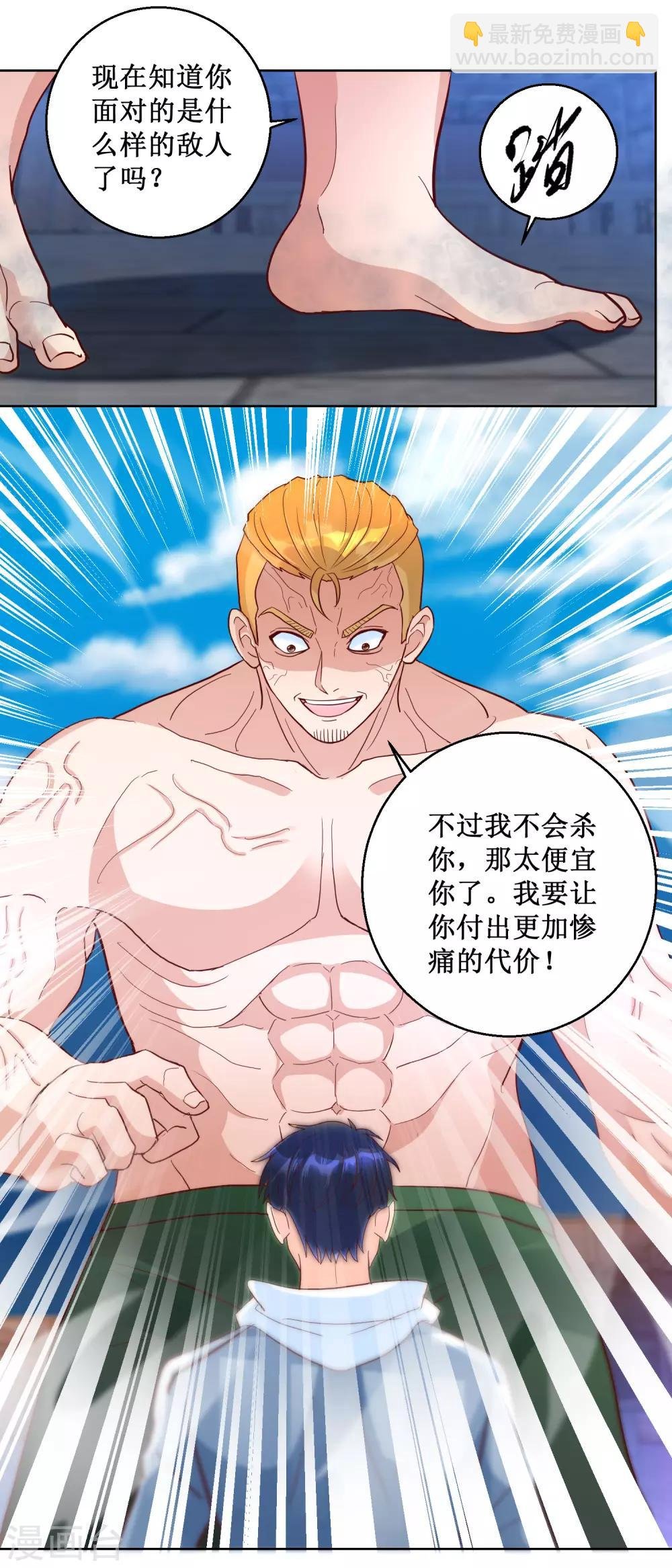 第93话 霸主之梦
