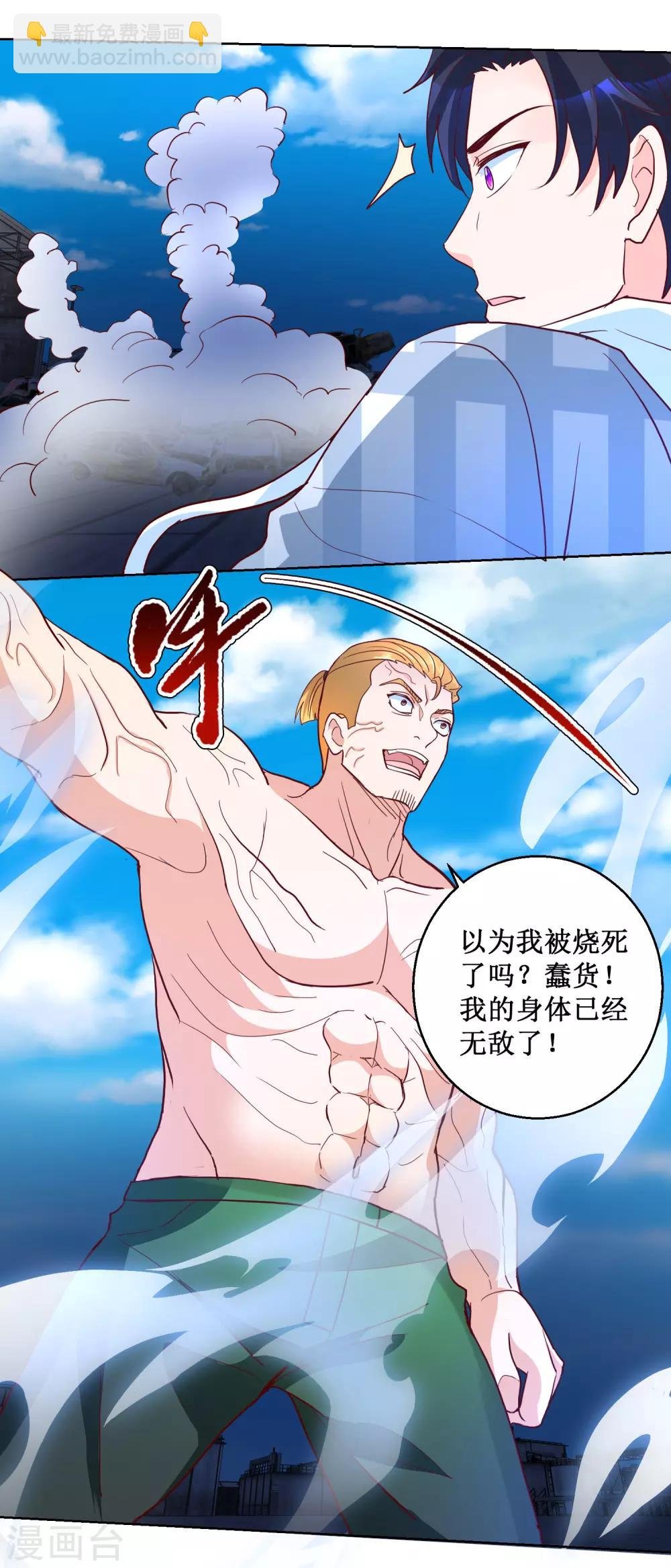 第93话 霸主之梦