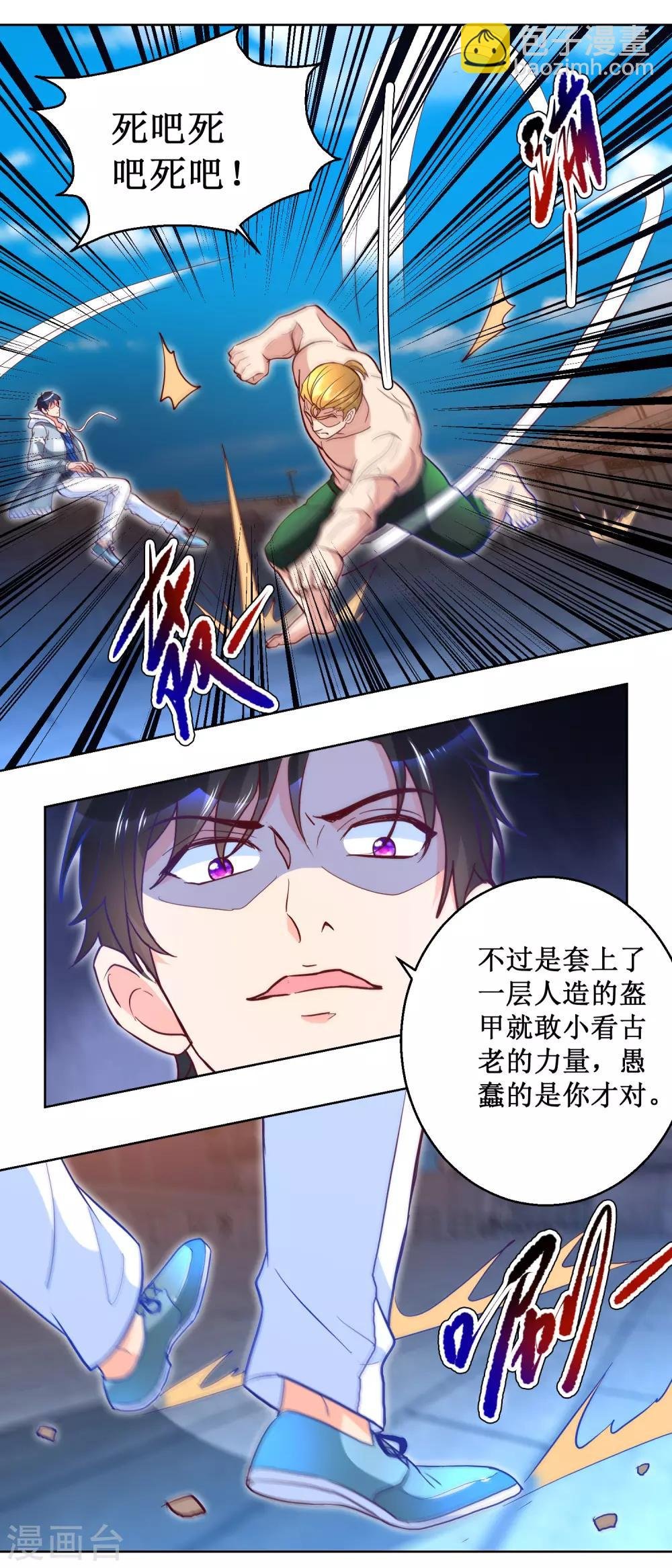 第93话 霸主之梦