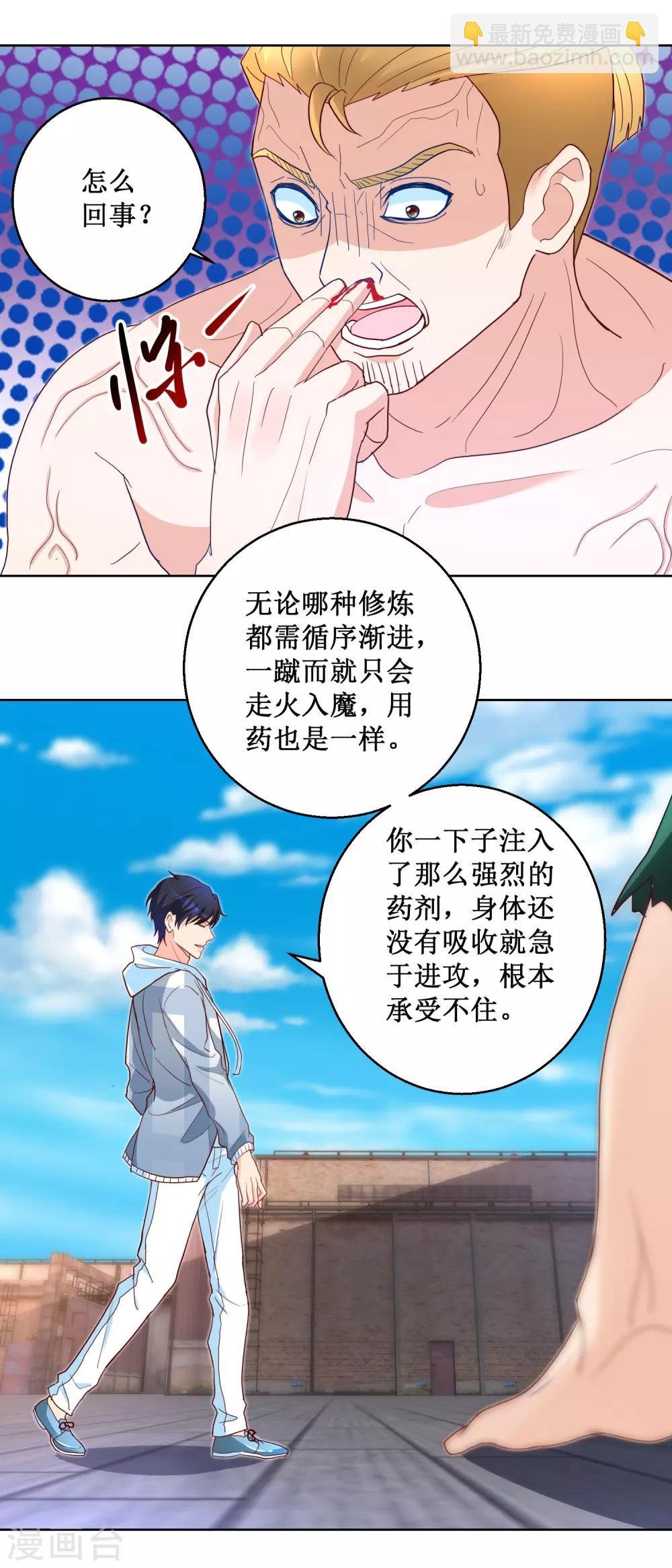 第93话 霸主之梦