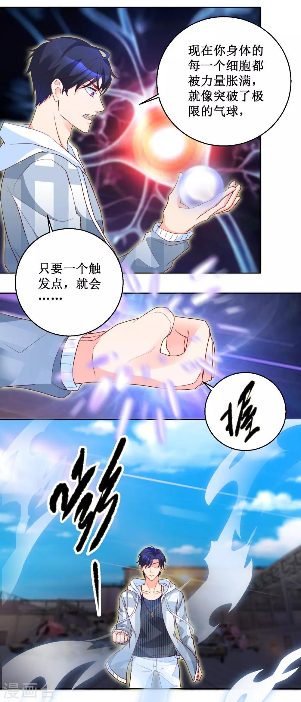 第93话 霸主之梦