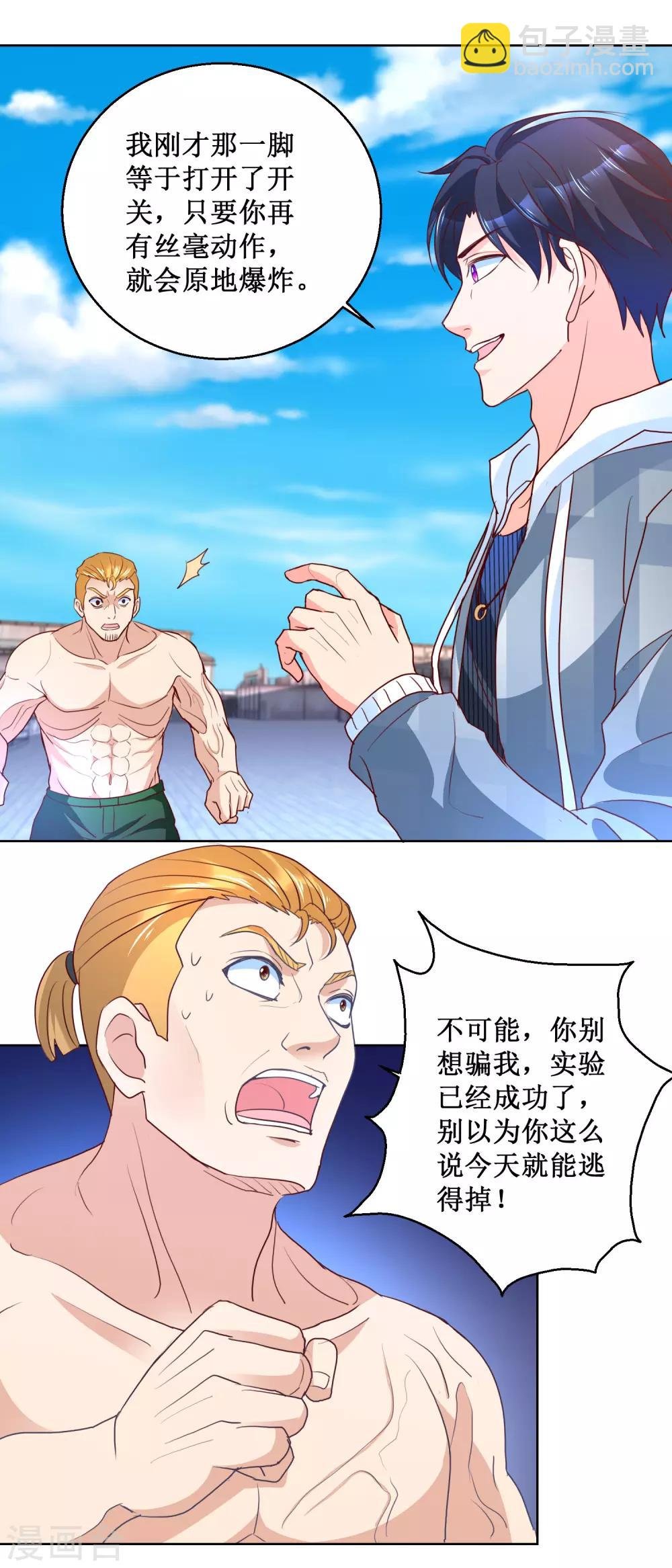 第93话 霸主之梦
