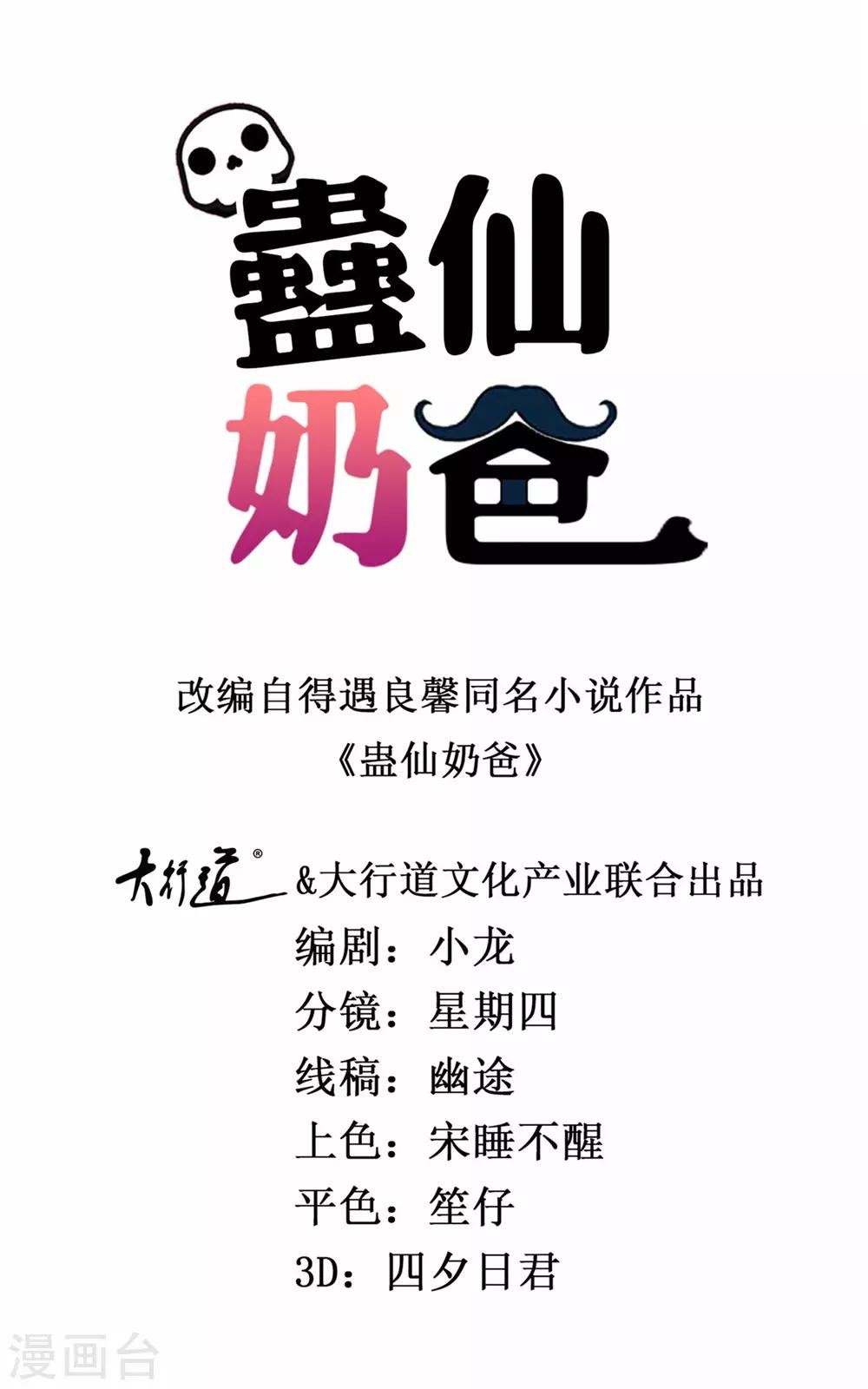 第94话 自作孽不可活