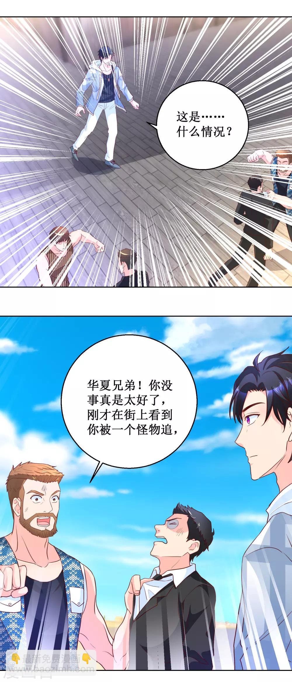 第94话 自作孽不可活