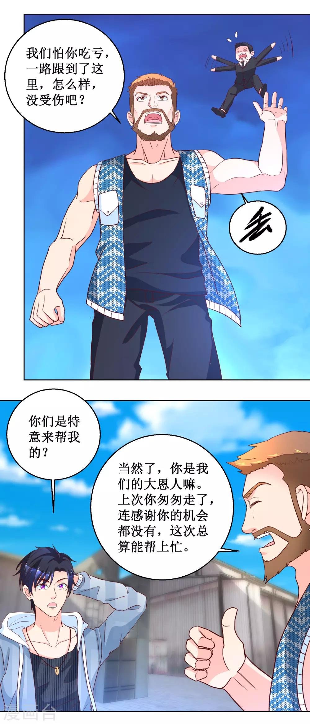 第94话 自作孽不可活