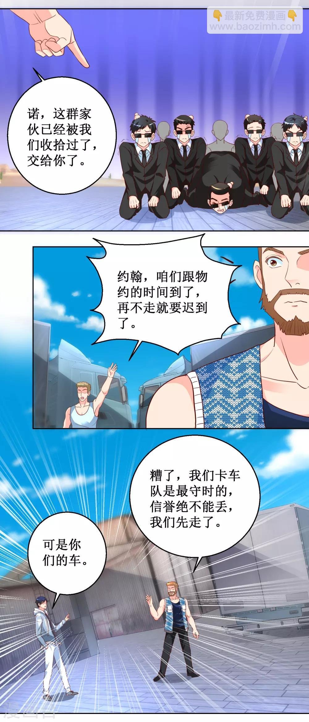 第94话 自作孽不可活