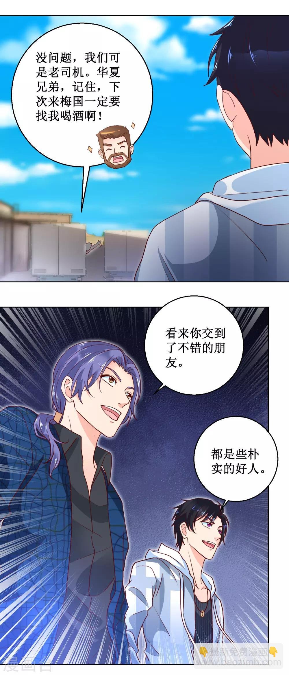 第94话 自作孽不可活