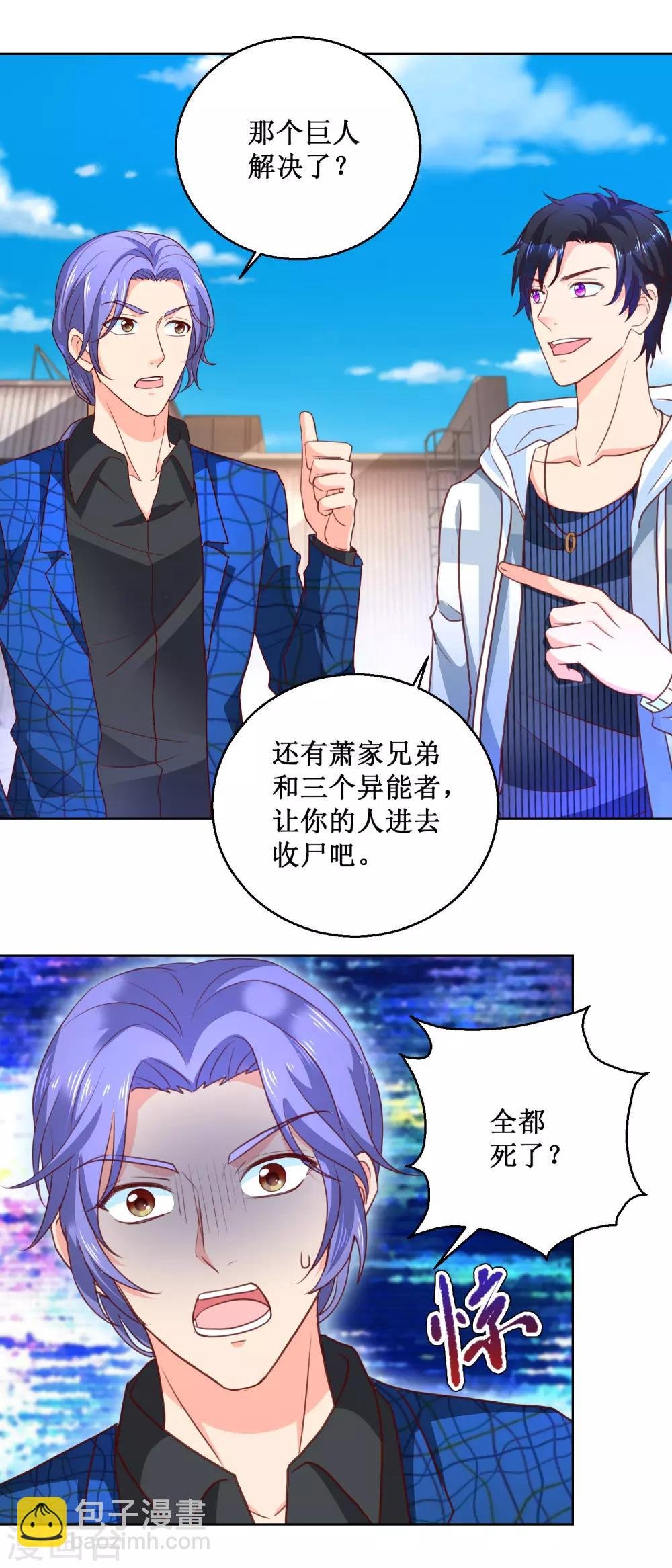 第94话 自作孽不可活