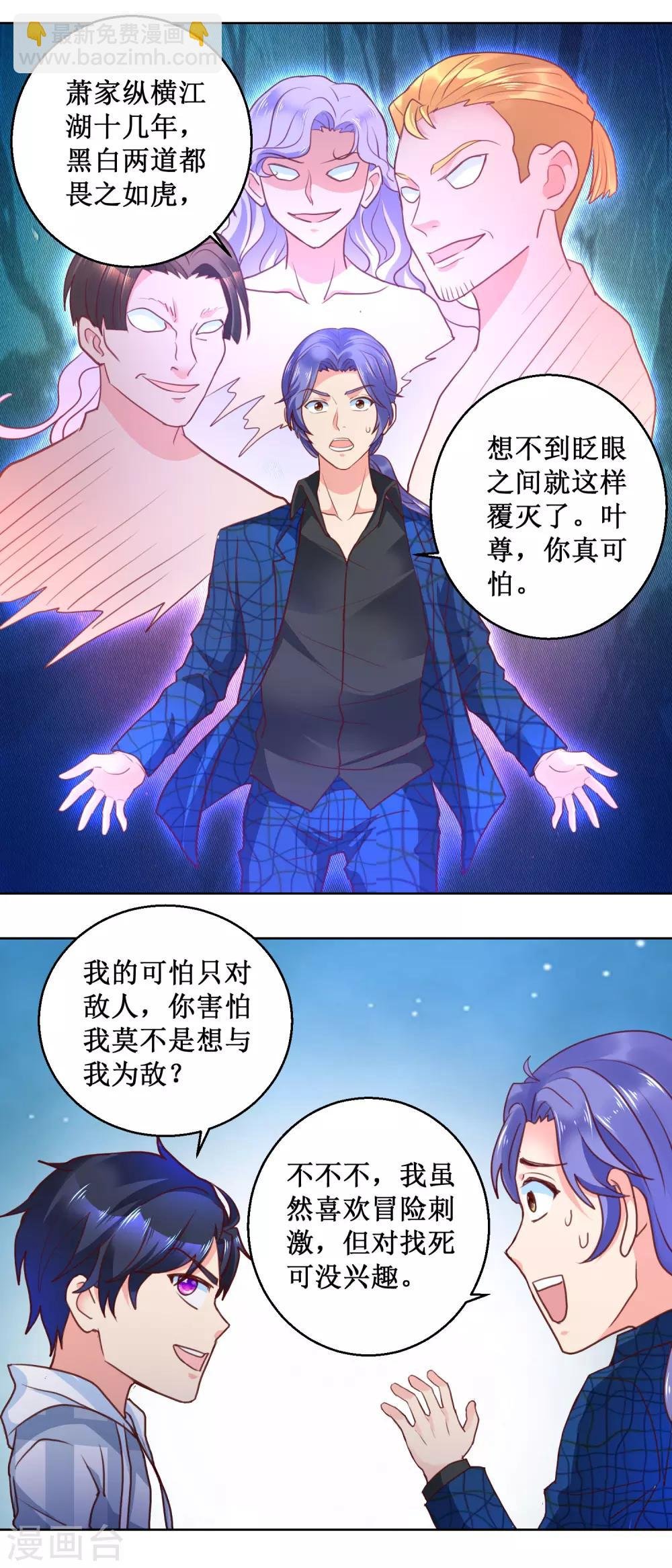 第94话 自作孽不可活