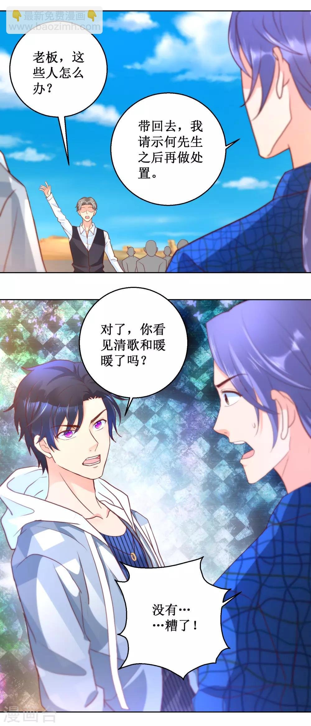第94话 自作孽不可活