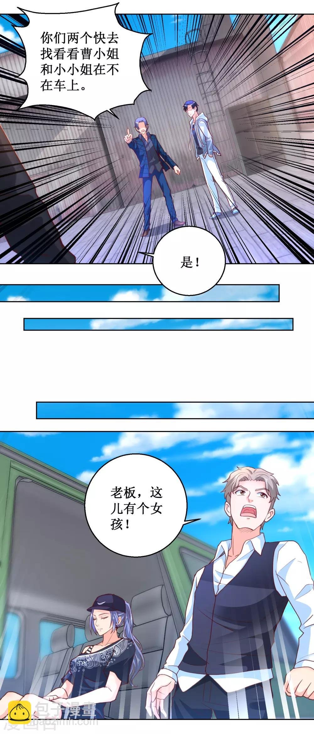第94话 自作孽不可活
