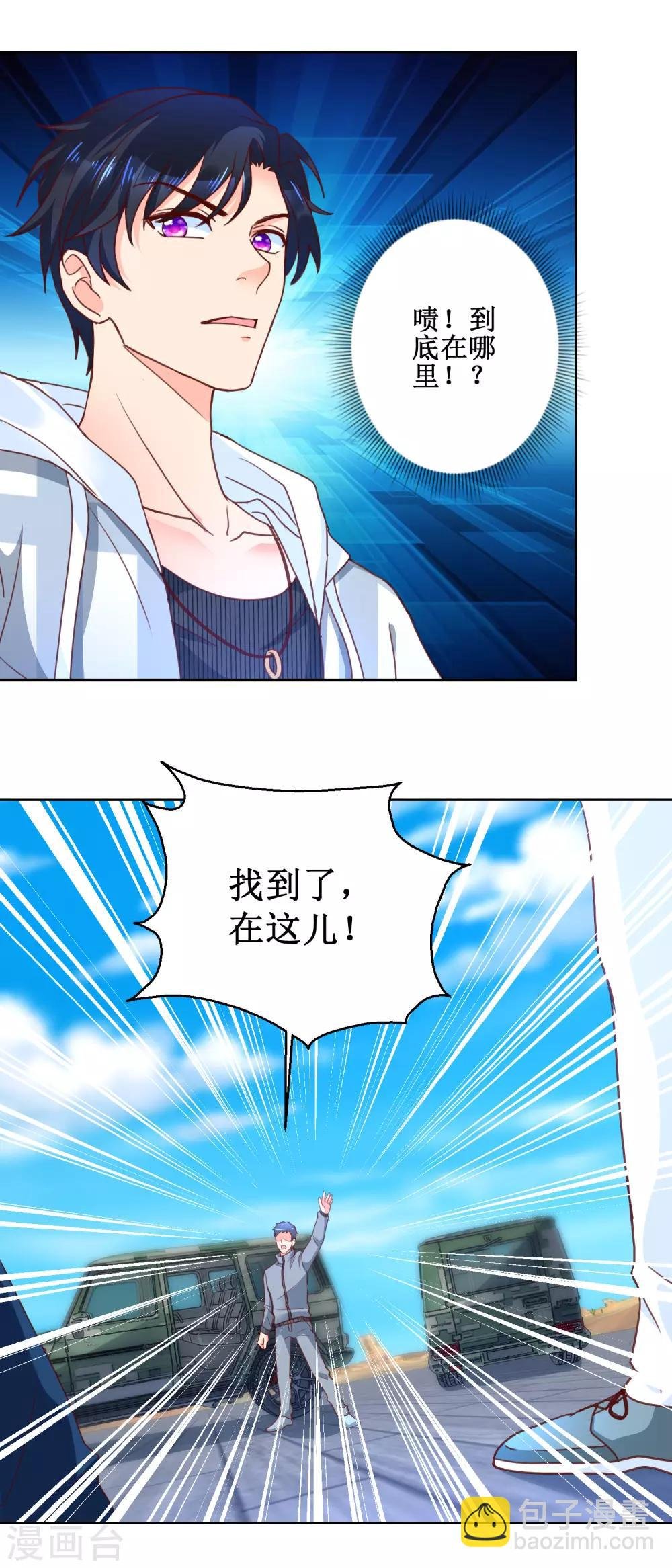 第94话 自作孽不可活