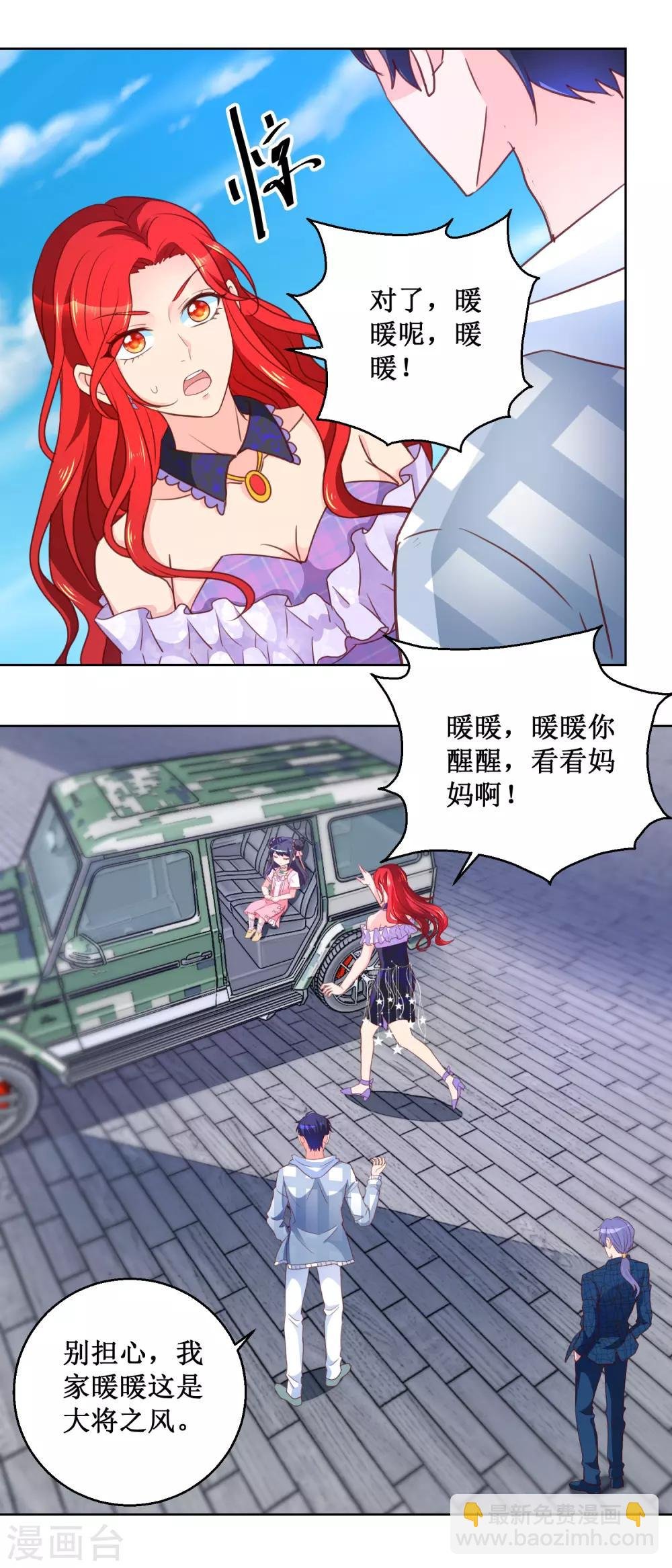 第95话 血仇