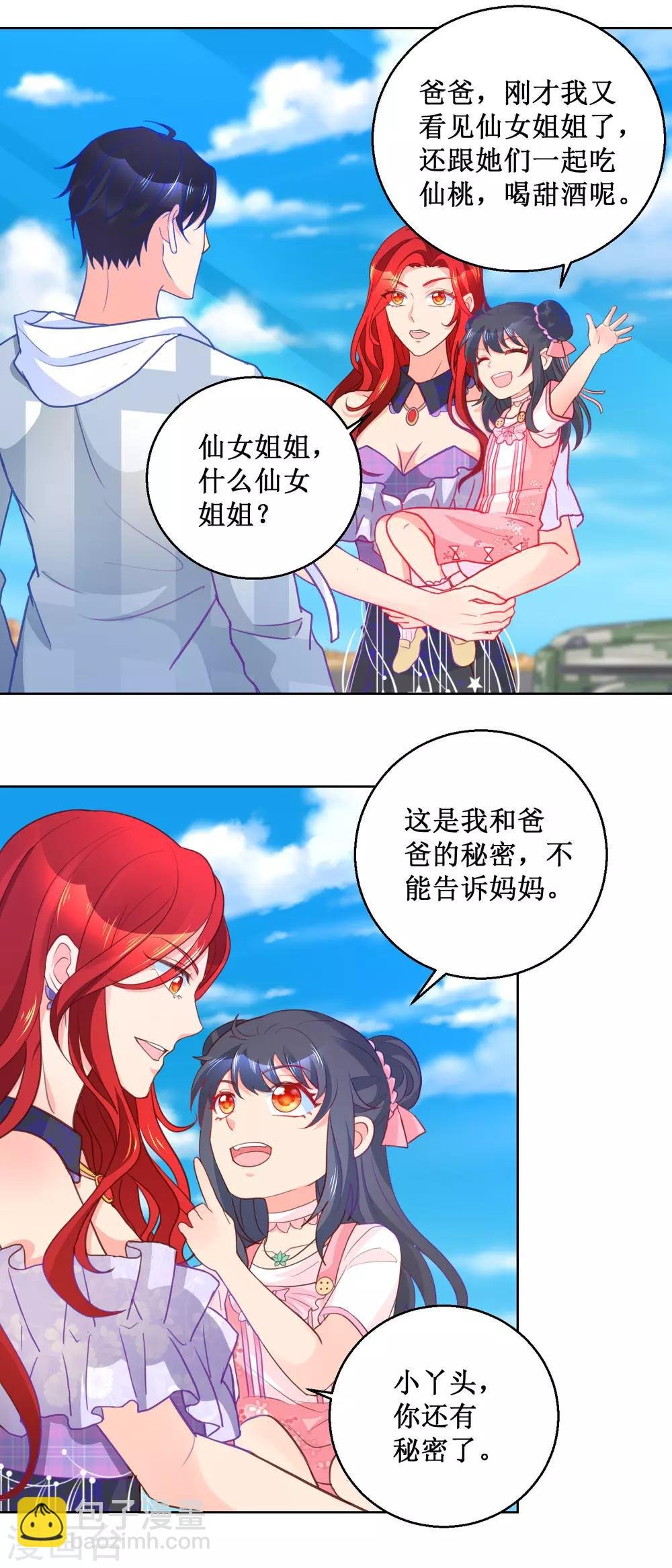 第95话 血仇