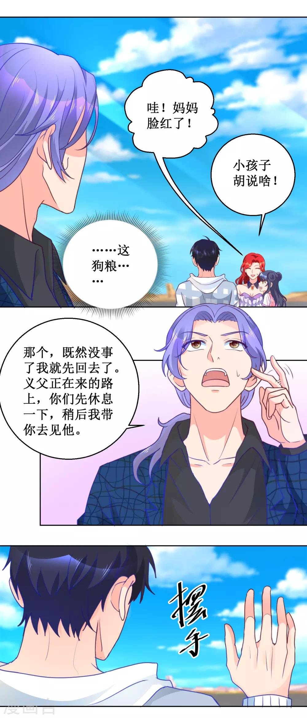 第95话 血仇