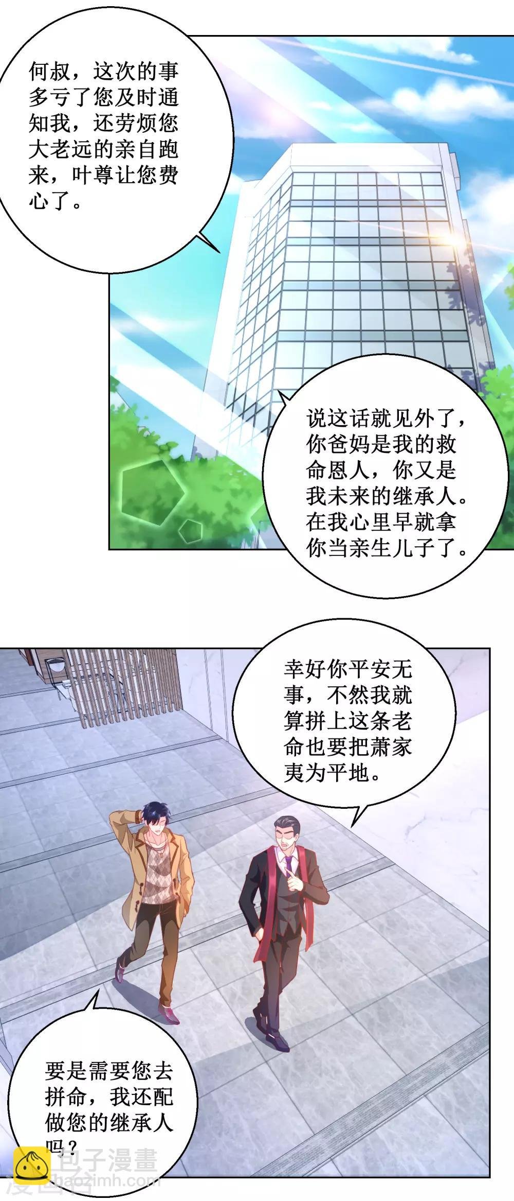第95话 血仇