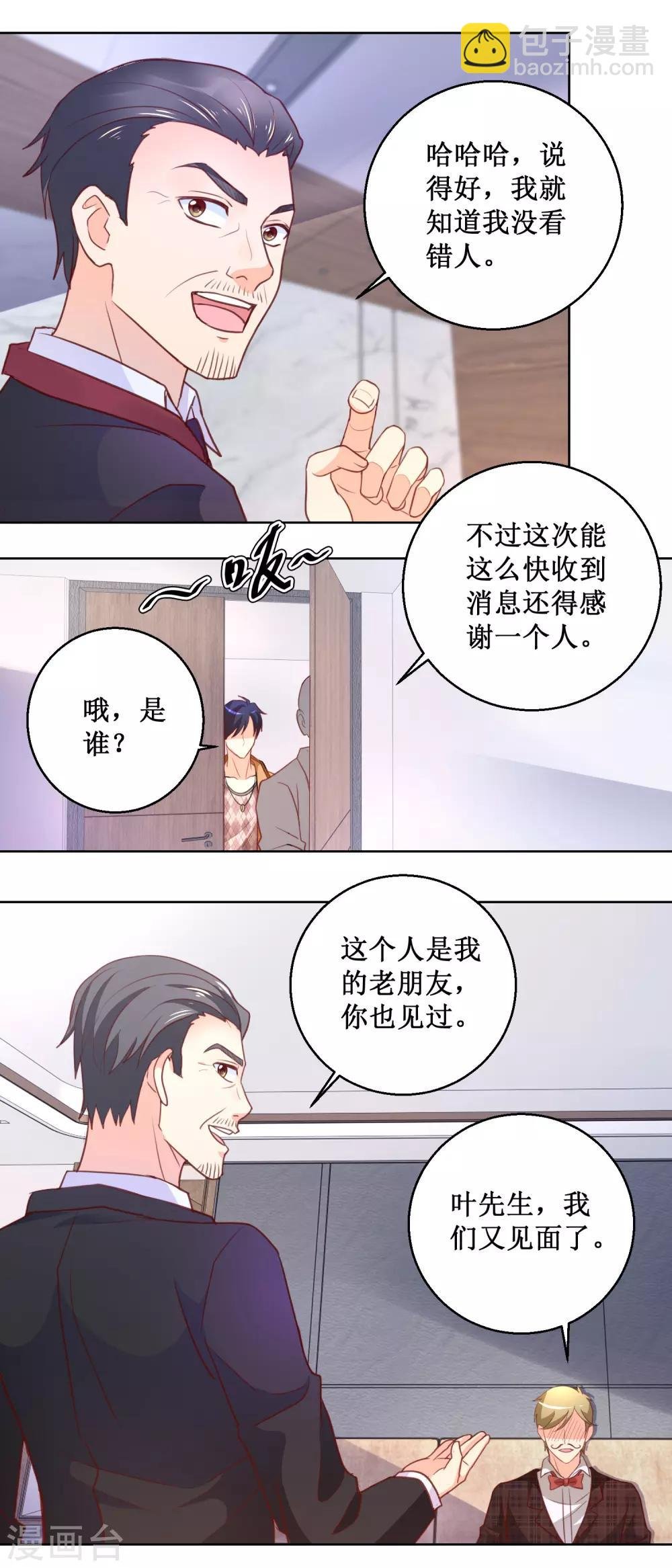 第95话 血仇