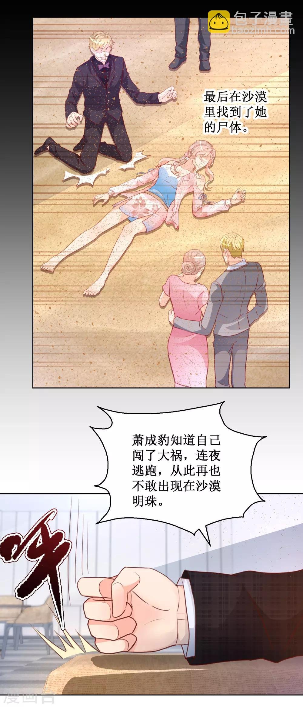 第95话 血仇