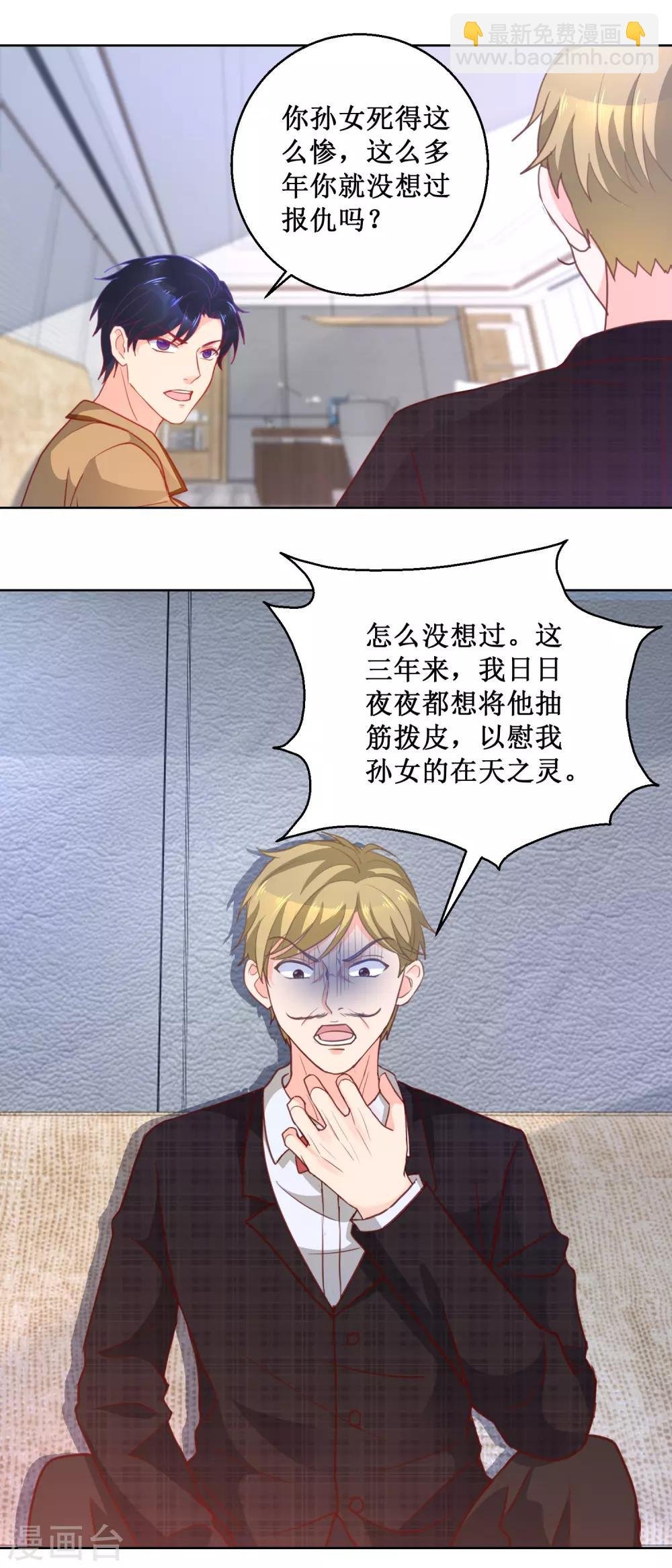 第95话 血仇