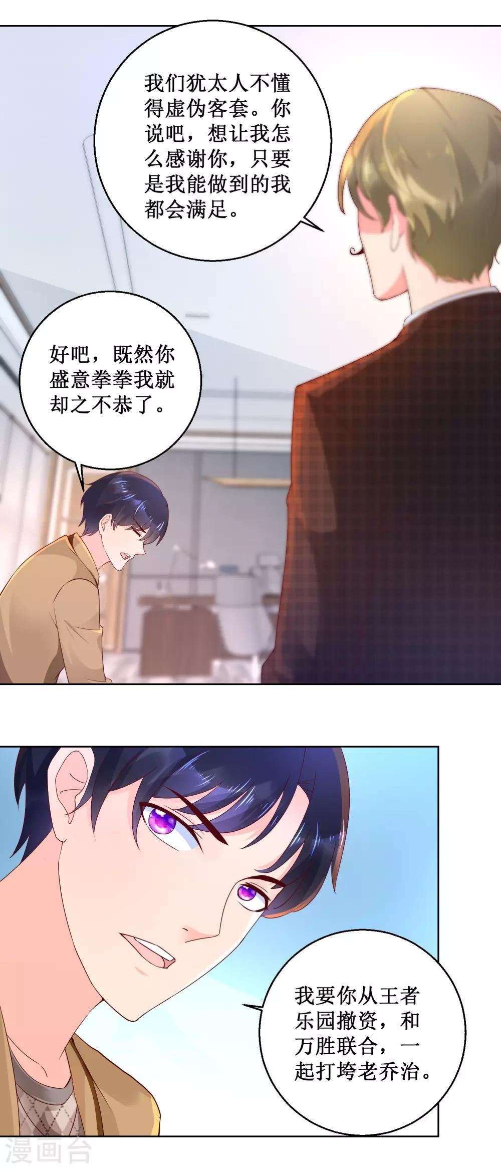 第96话 做客哈莱坞