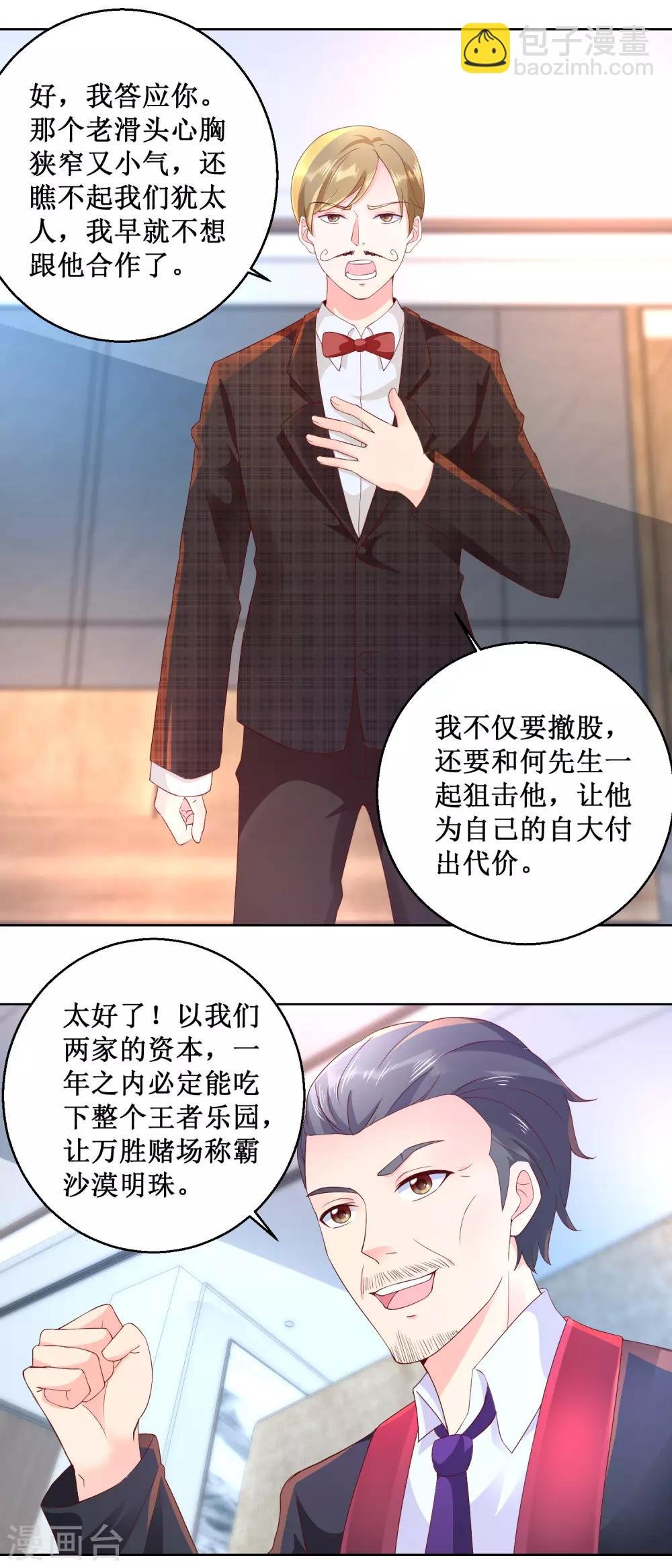 第96话 做客哈莱坞