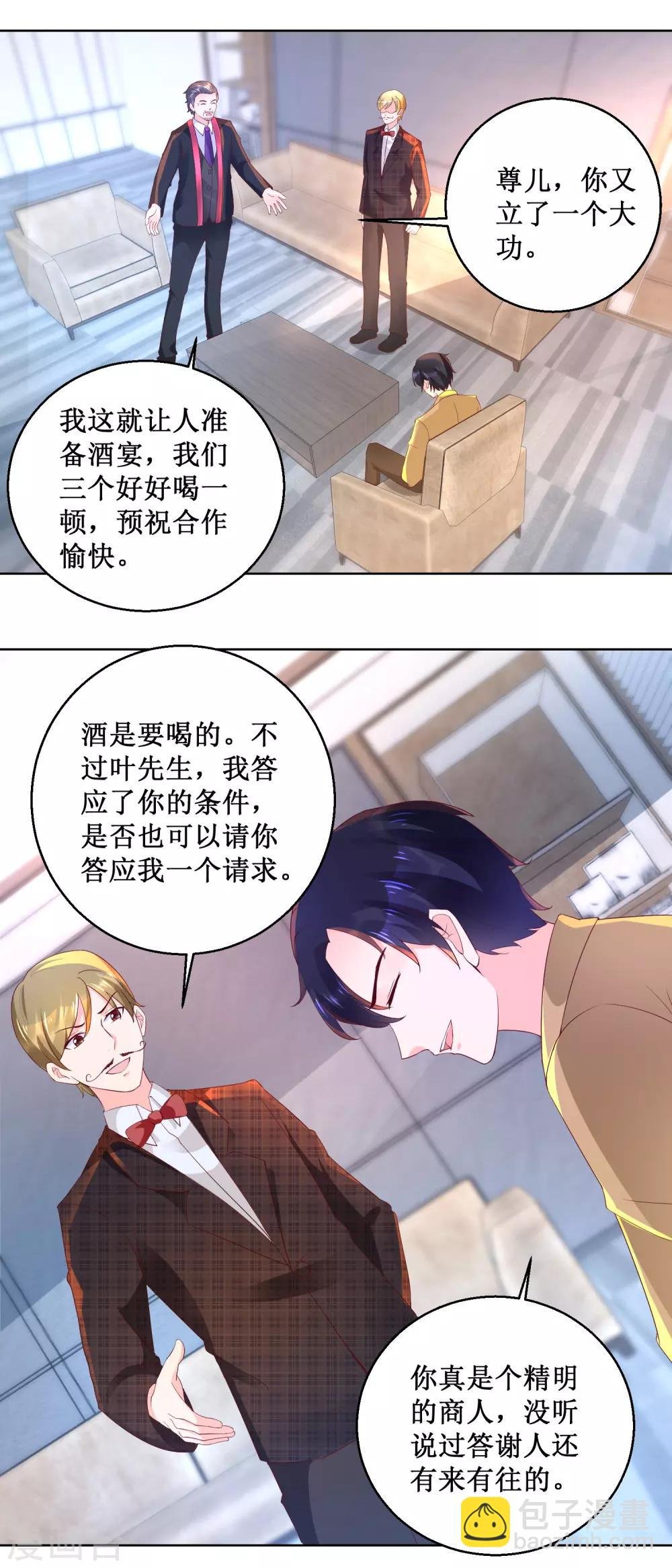 第96话 做客哈莱坞