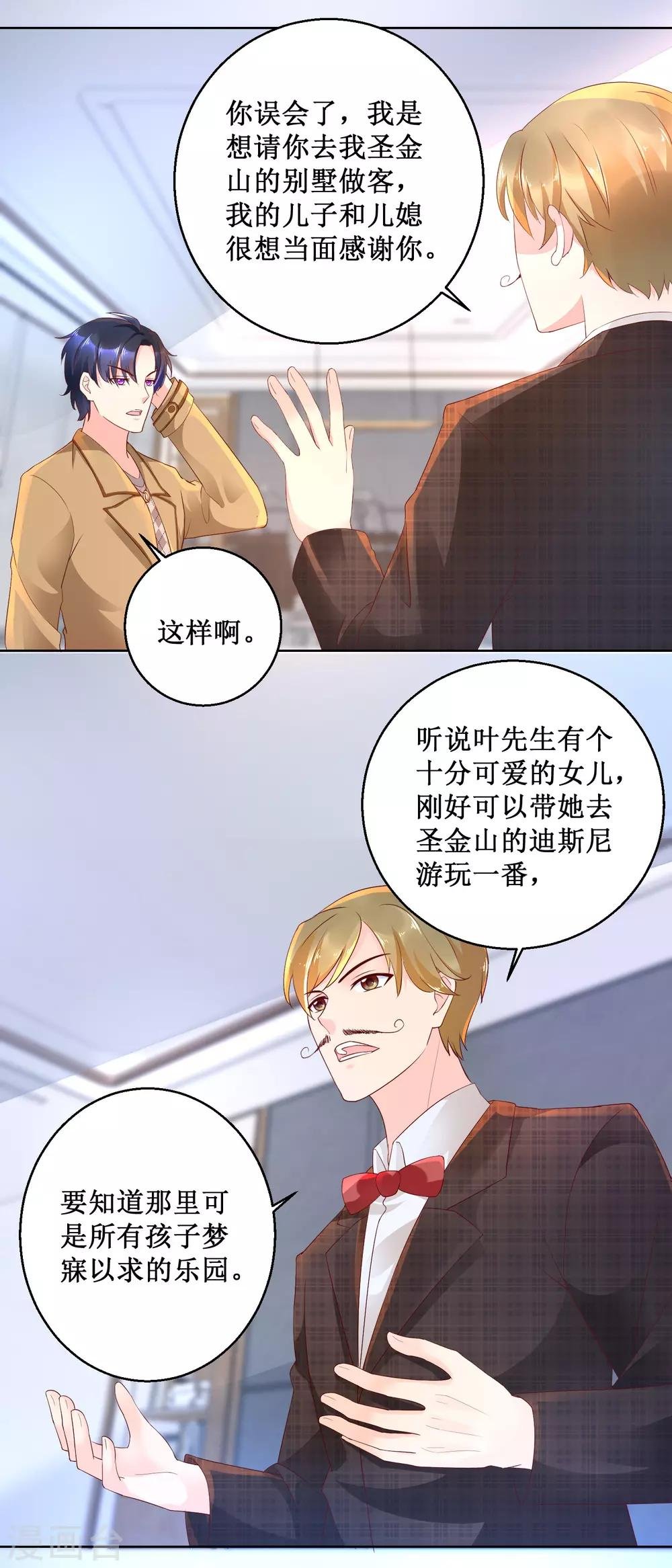 第96话 做客哈莱坞