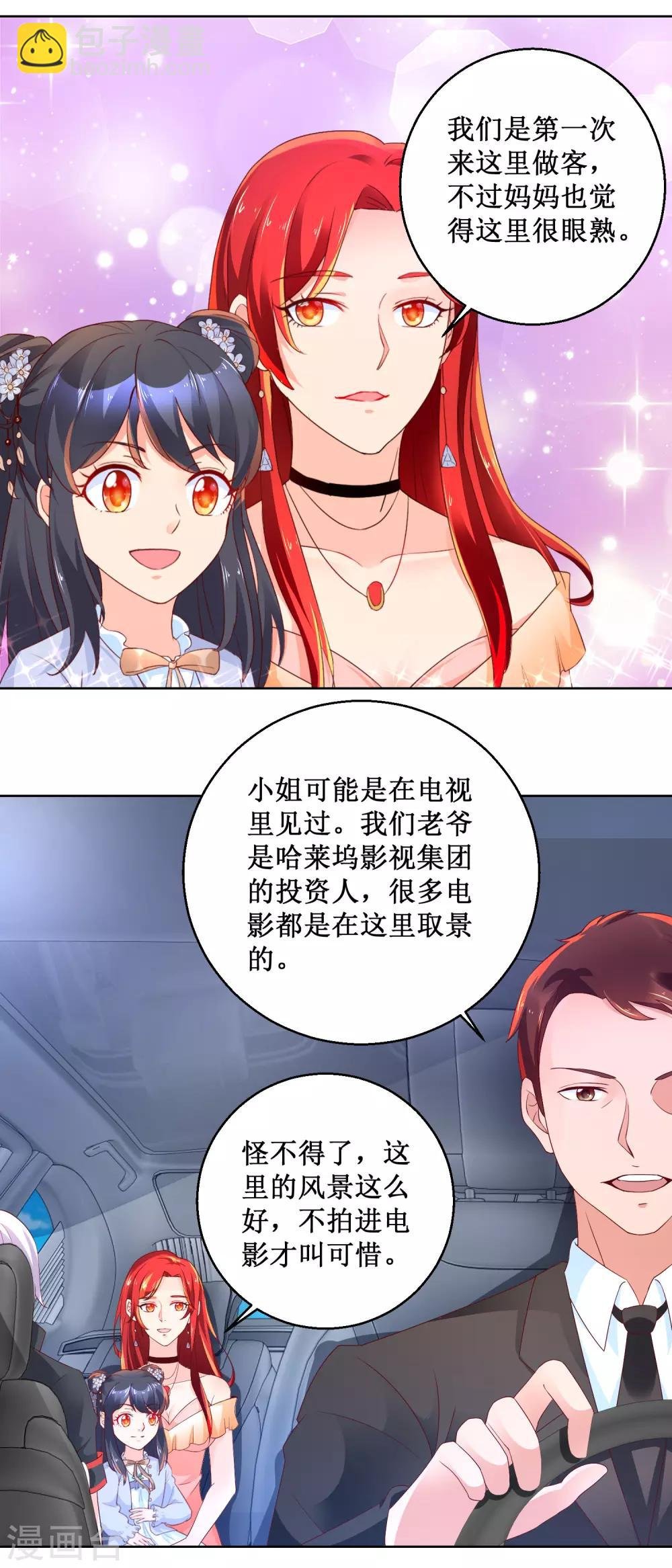 第96话 做客哈莱坞