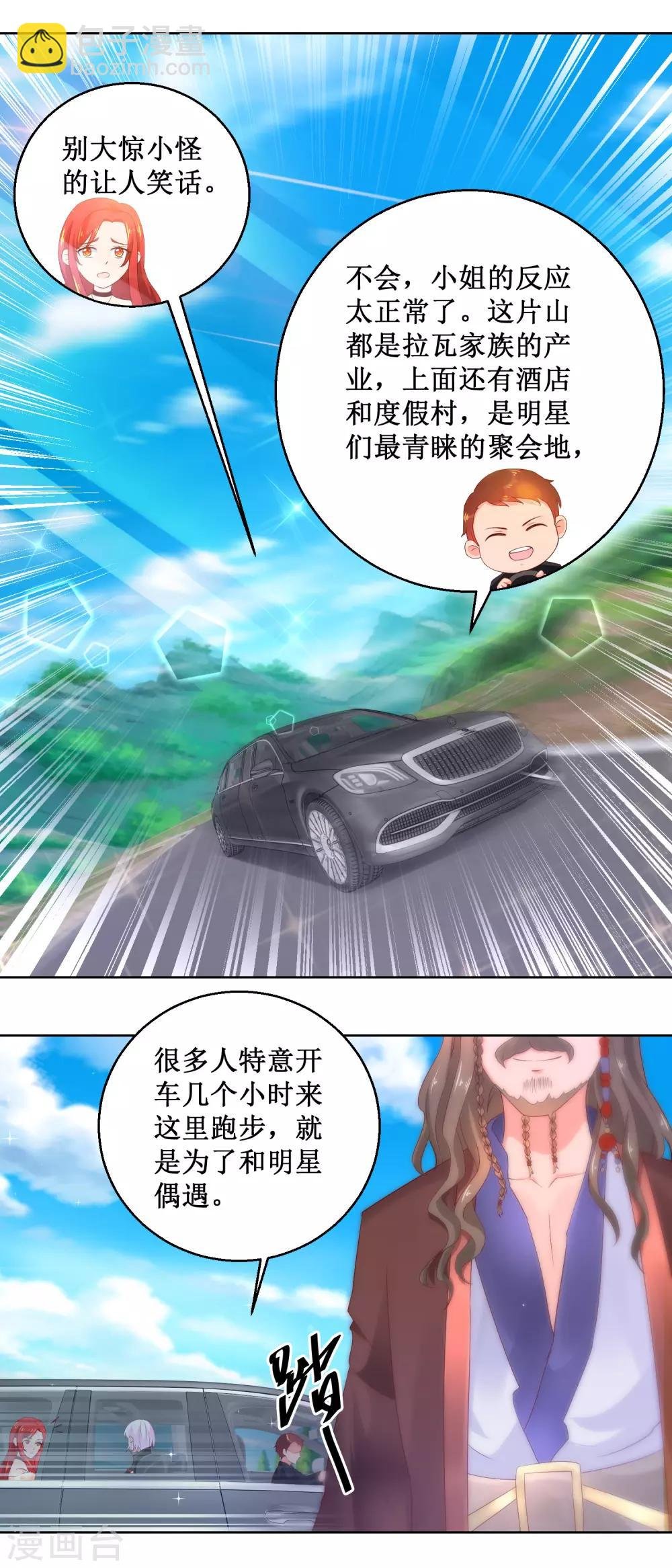 第96话 做客哈莱坞
