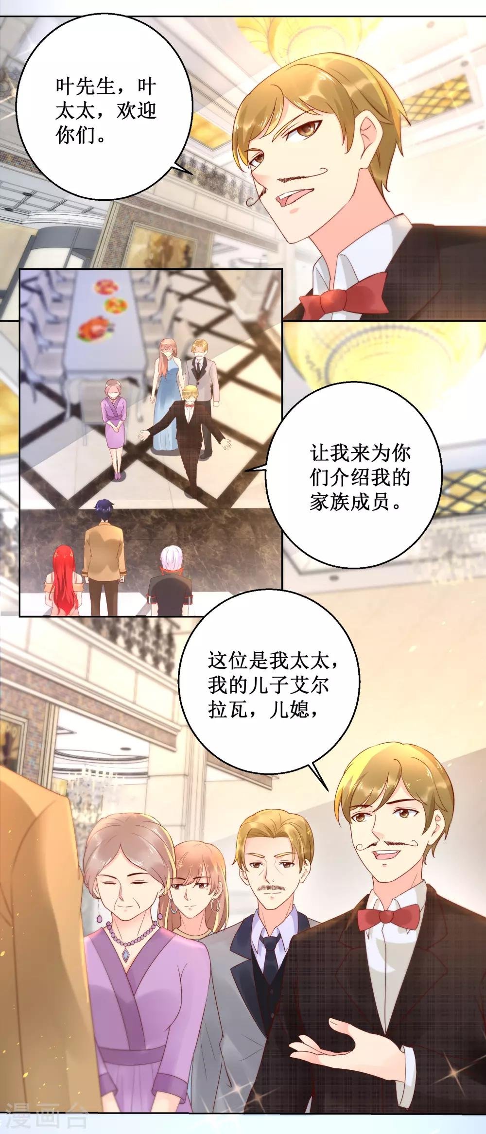 第96话 做客哈莱坞