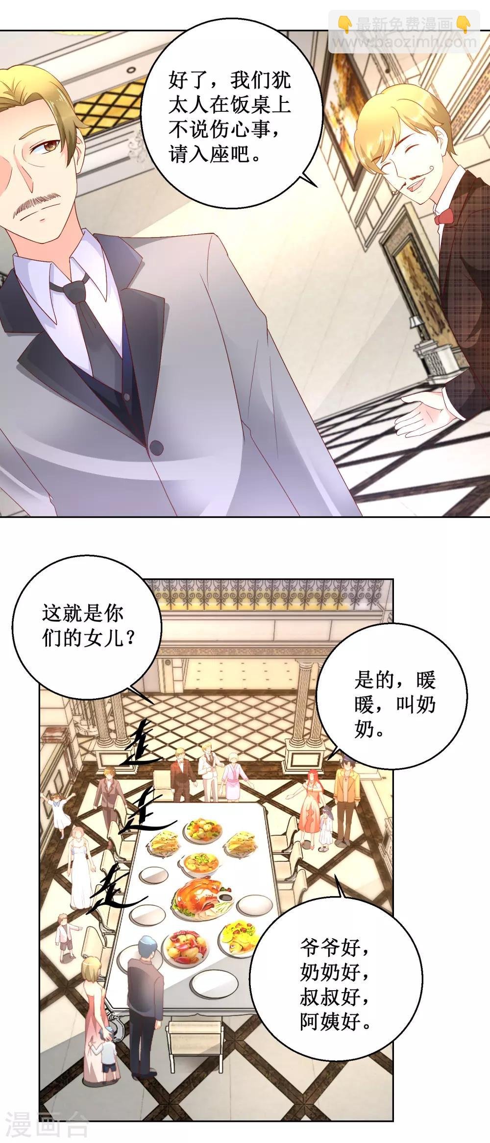 第97话 小天使暖暖