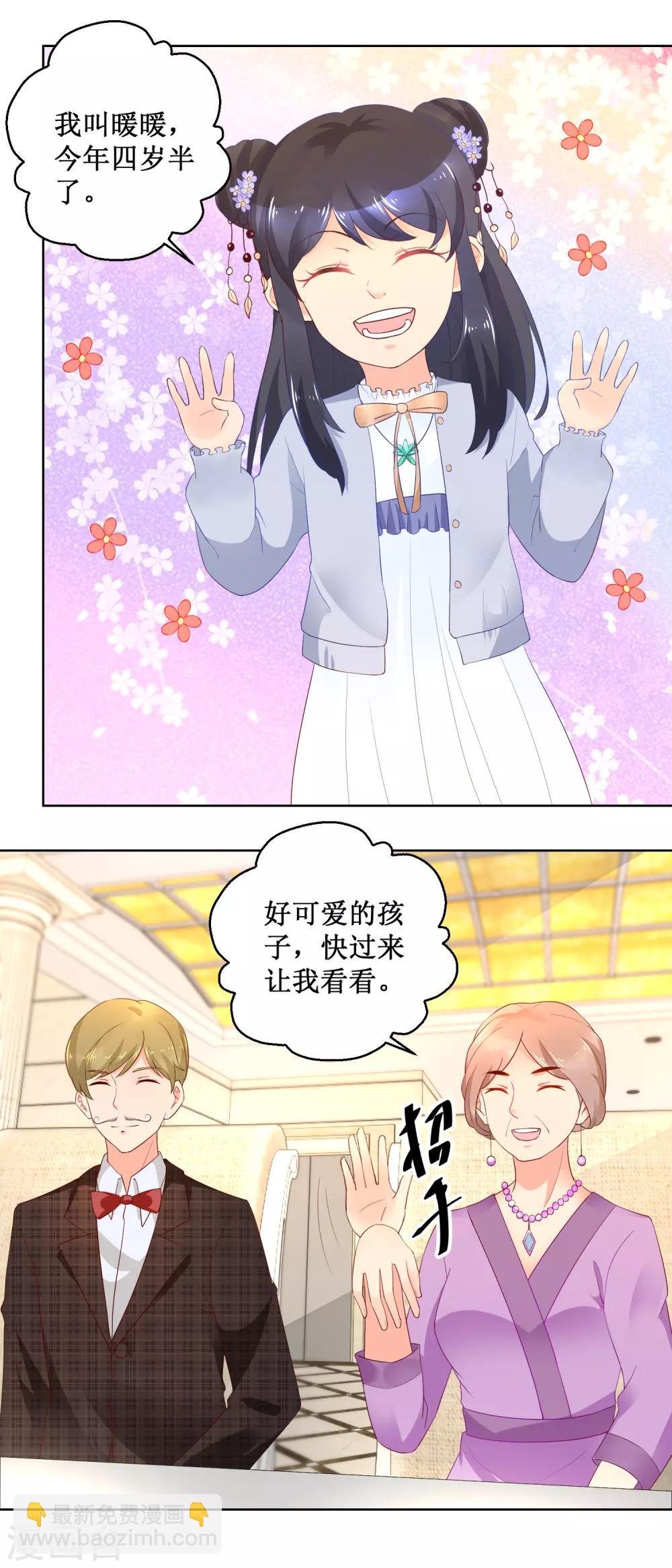 第97话 小天使暖暖