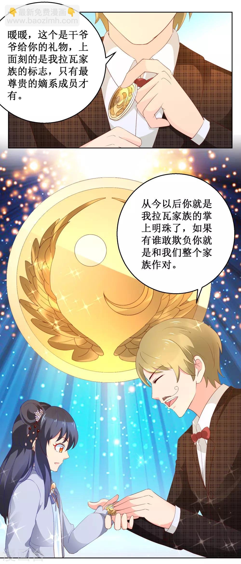 第97话 小天使暖暖
