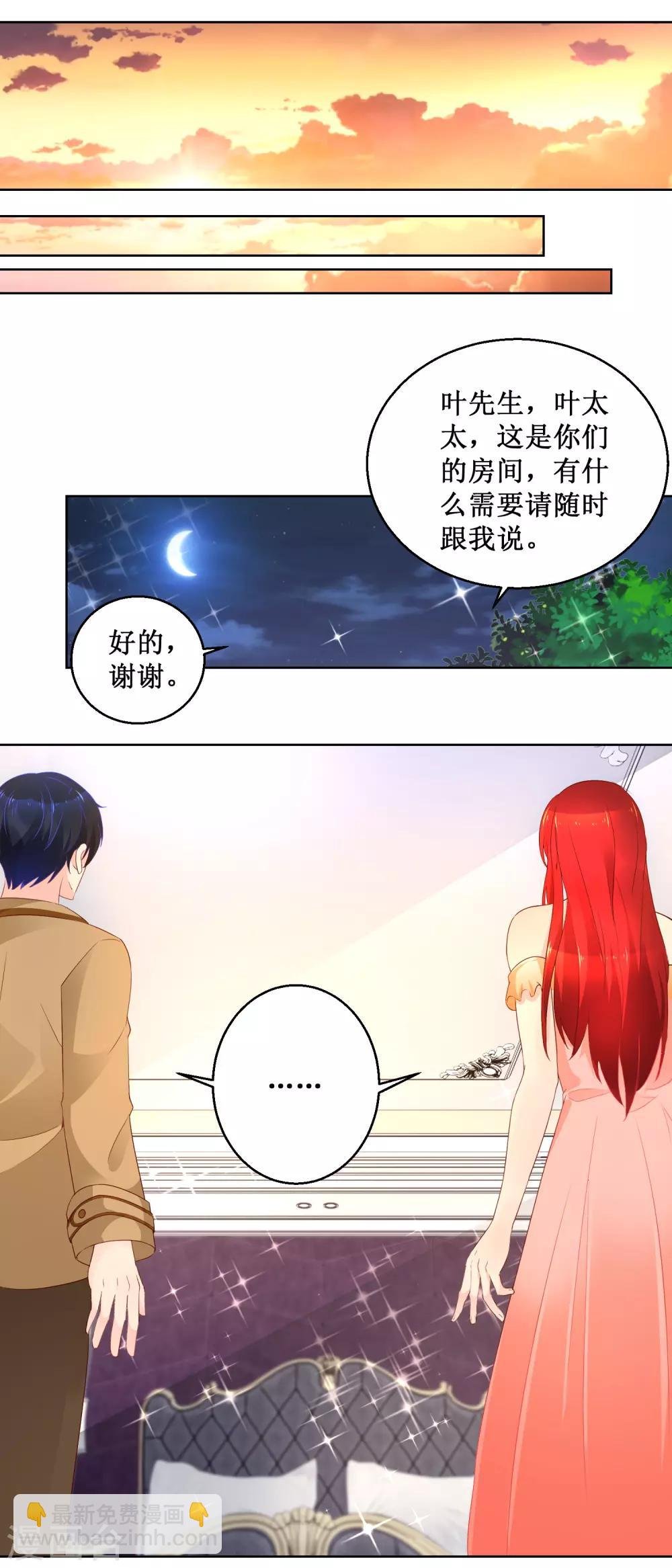 第97话 小天使暖暖