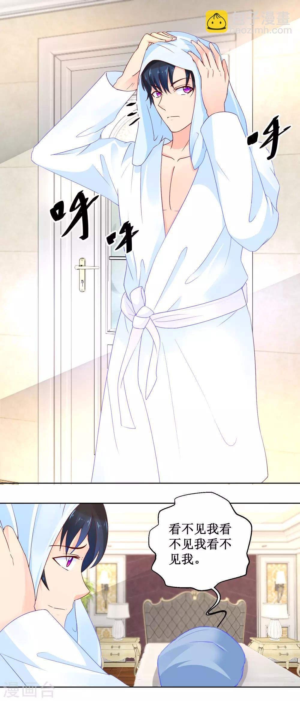第97话 小天使暖暖