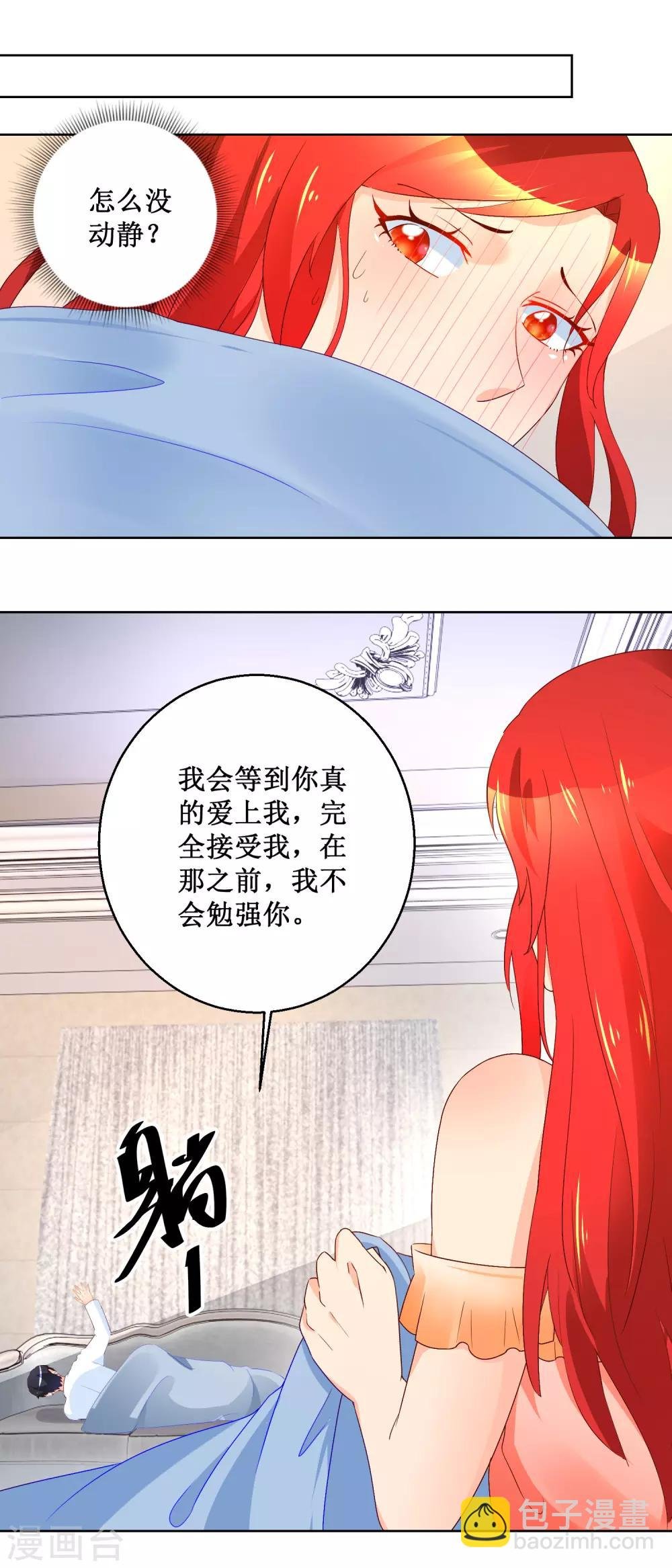 第97话 小天使暖暖
