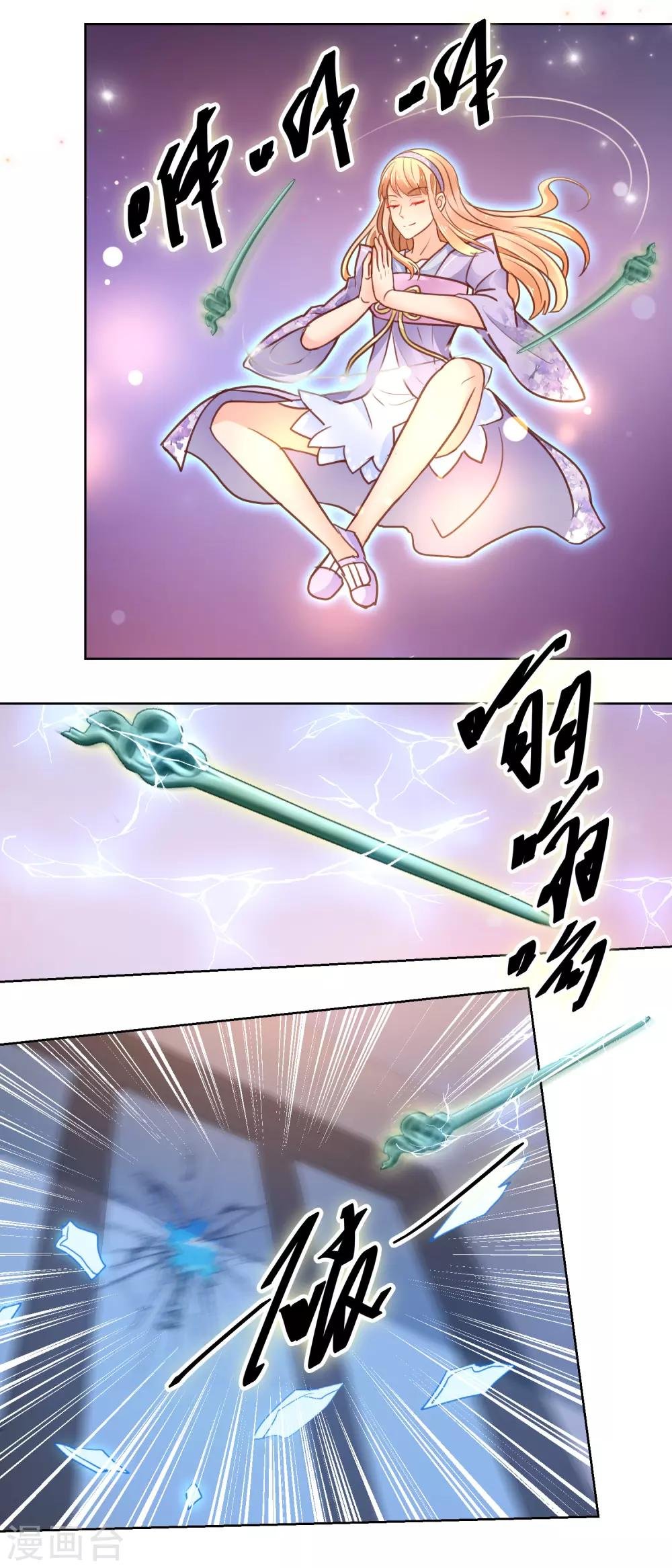 第98话 师父，我成功了！