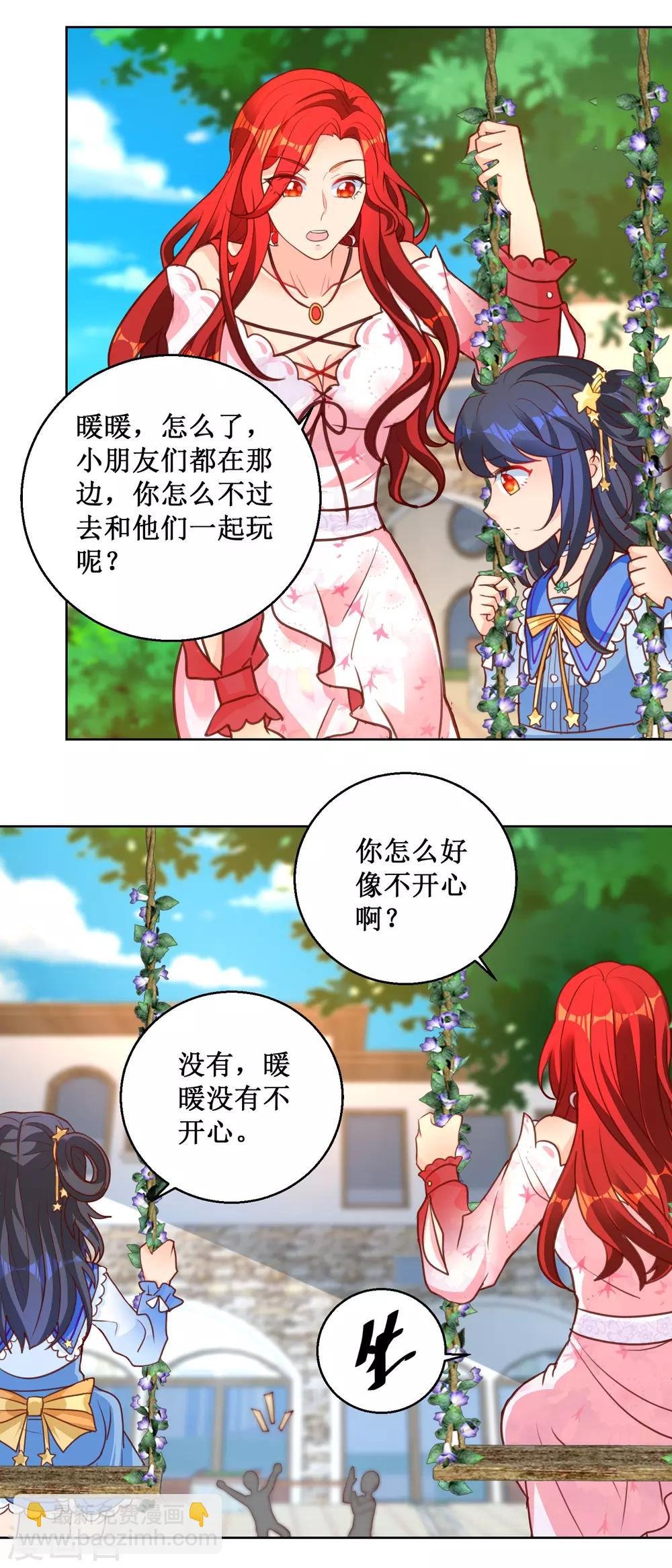 第98话 师父，我成功了！
