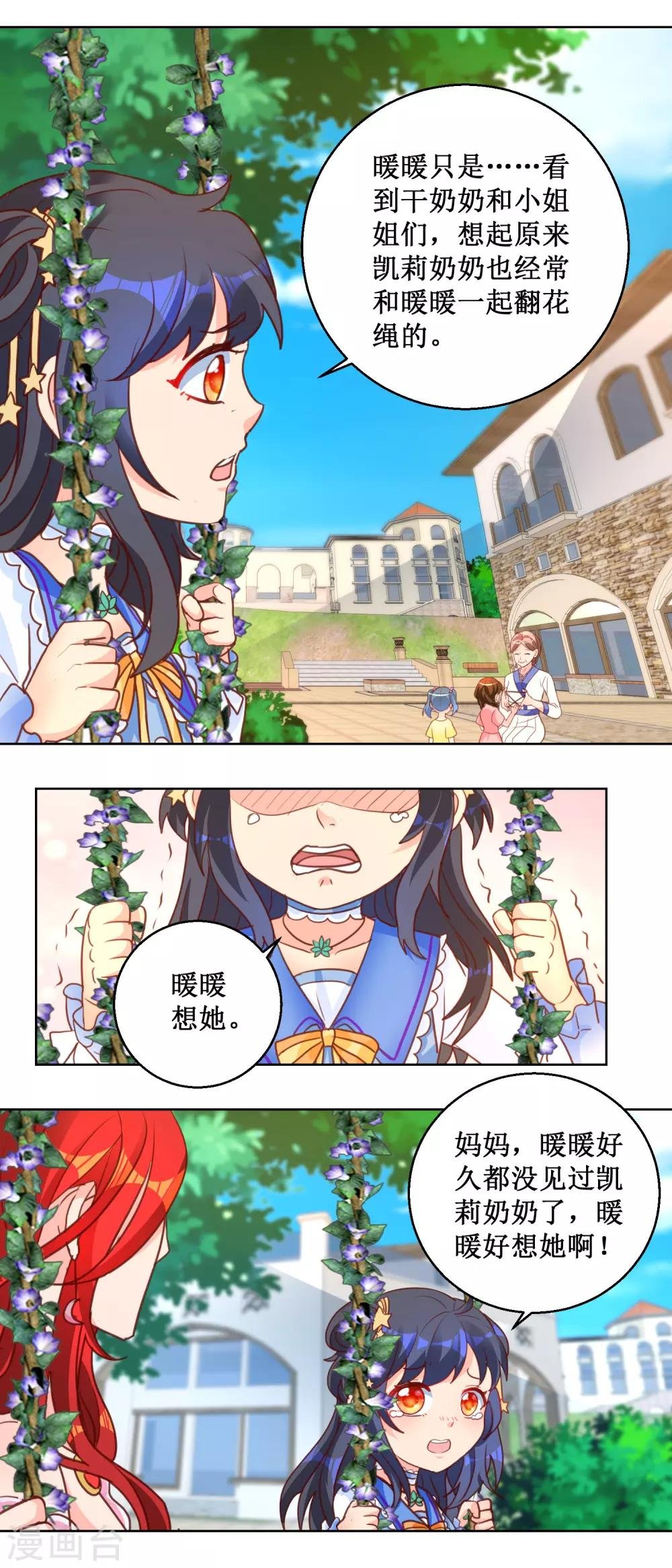 第98话 师父，我成功了！