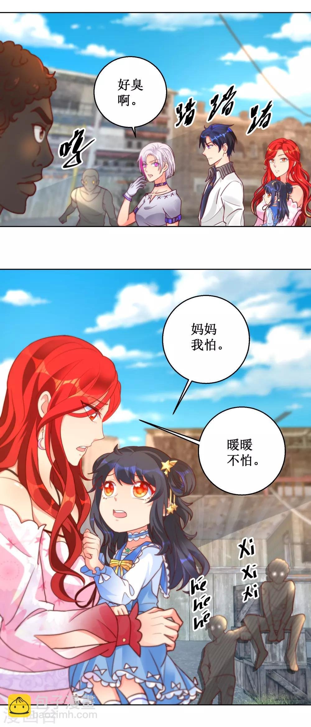 第98话 师父，我成功了！