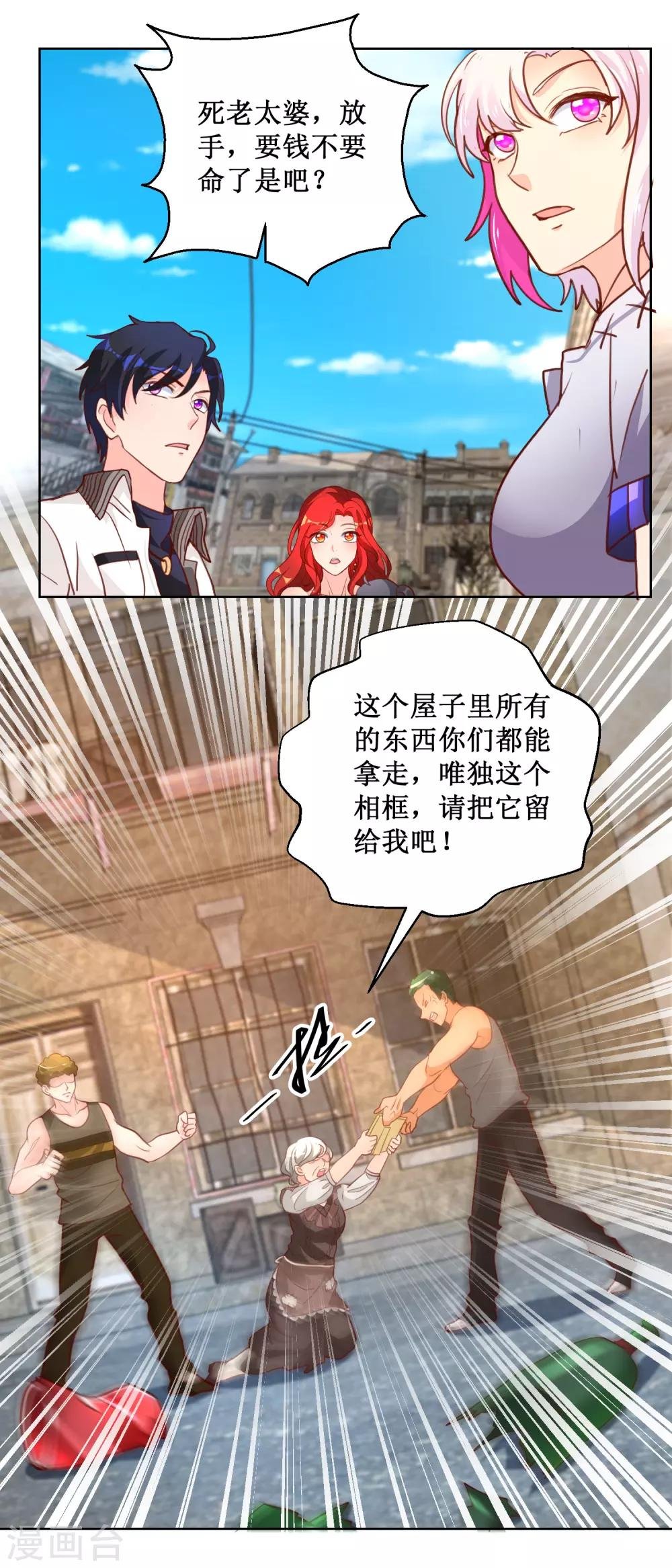 第98话 师父，我成功了！