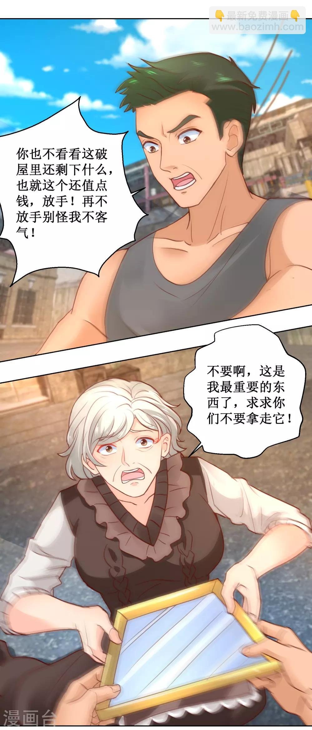第98话 师父，我成功了！
