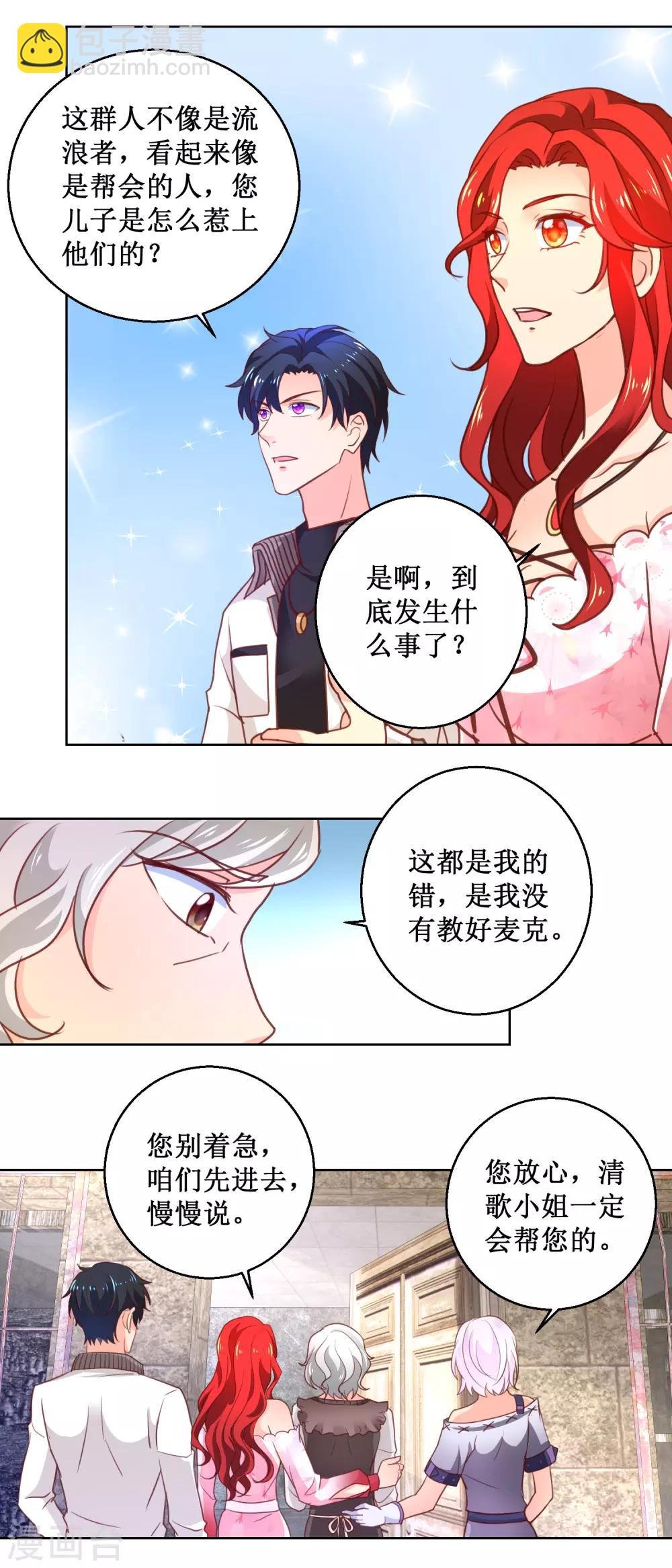 第99话 不孝子
