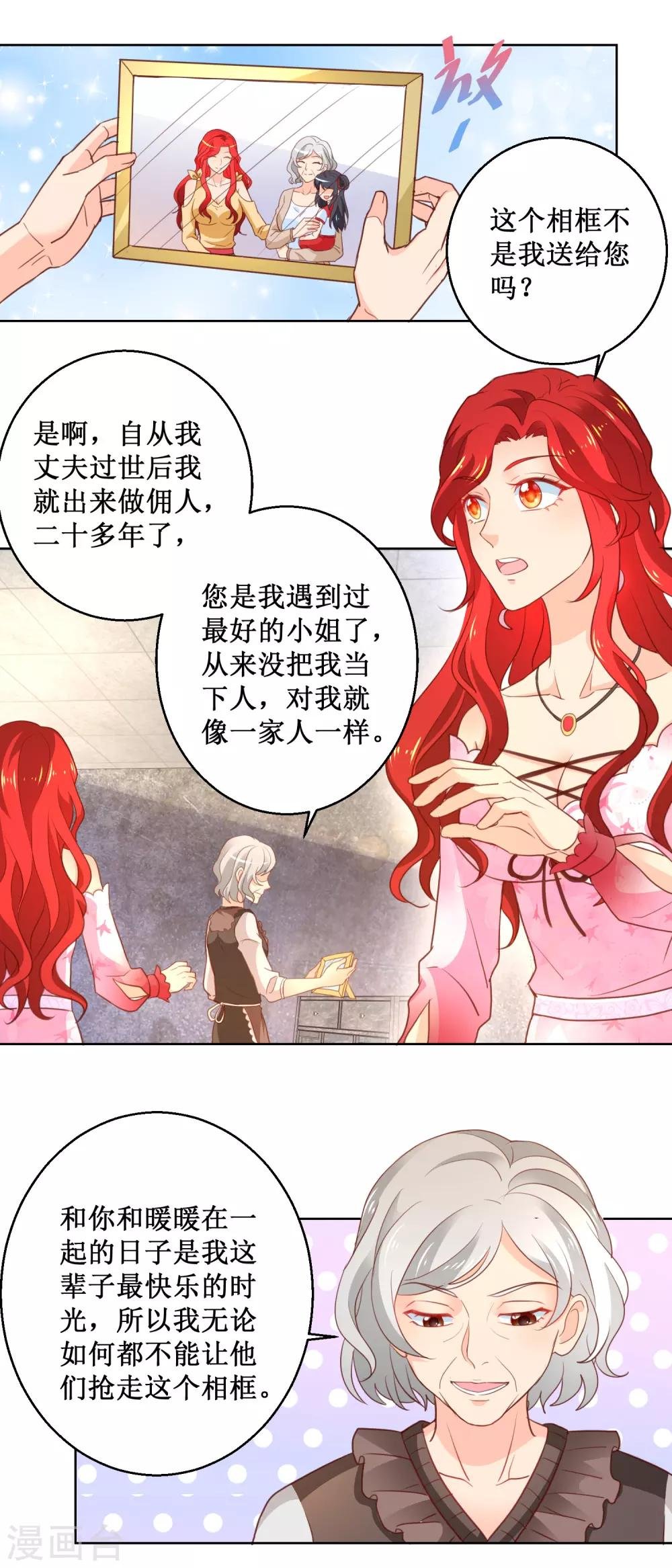 第99话 不孝子