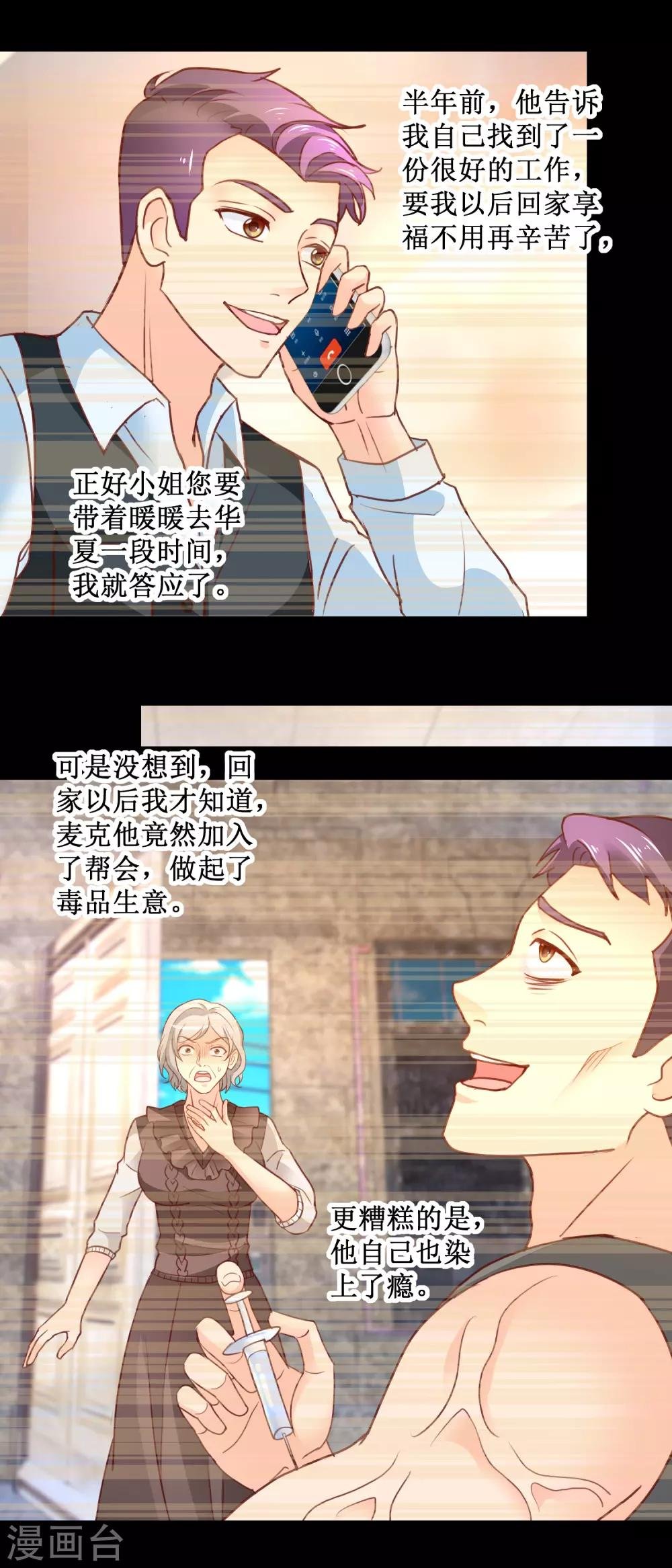 第99话 不孝子