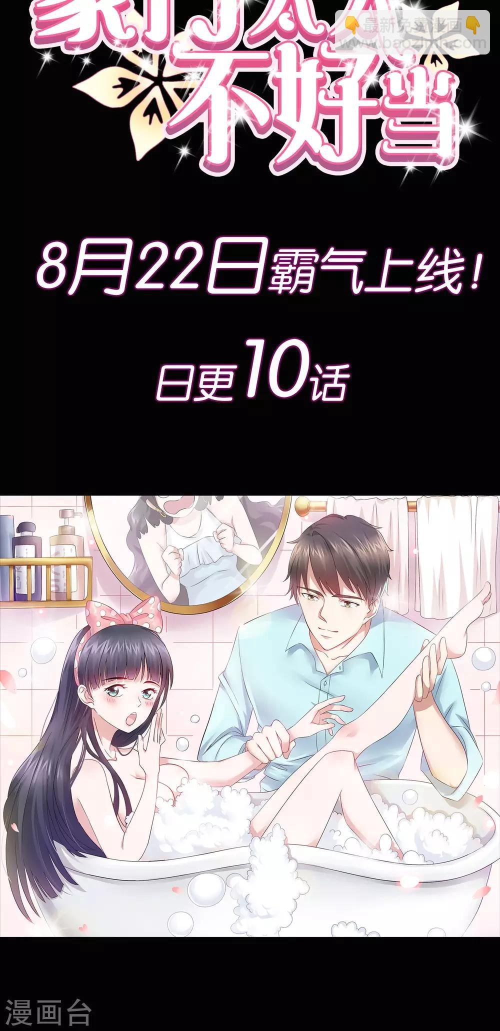 预告