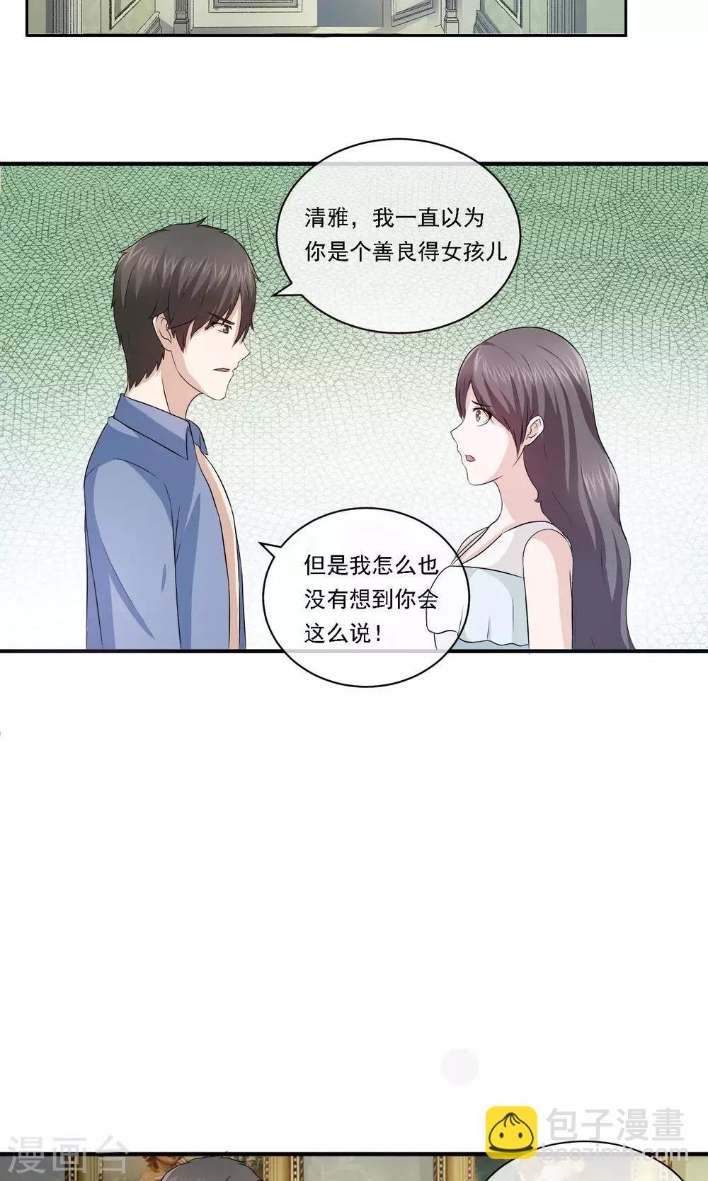 第9话 原来你就是那个替死鬼啊