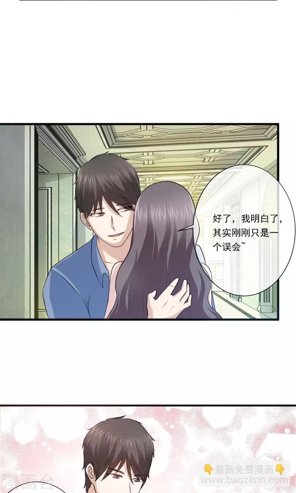 第9话 原来你就是那个替死鬼啊